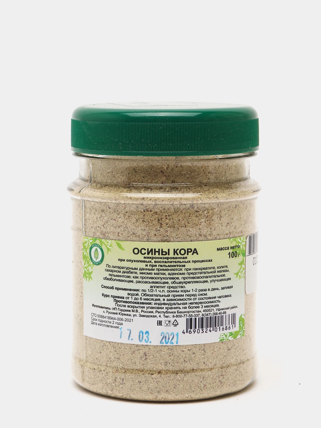 Настойка Осины Купить В Аптеке
