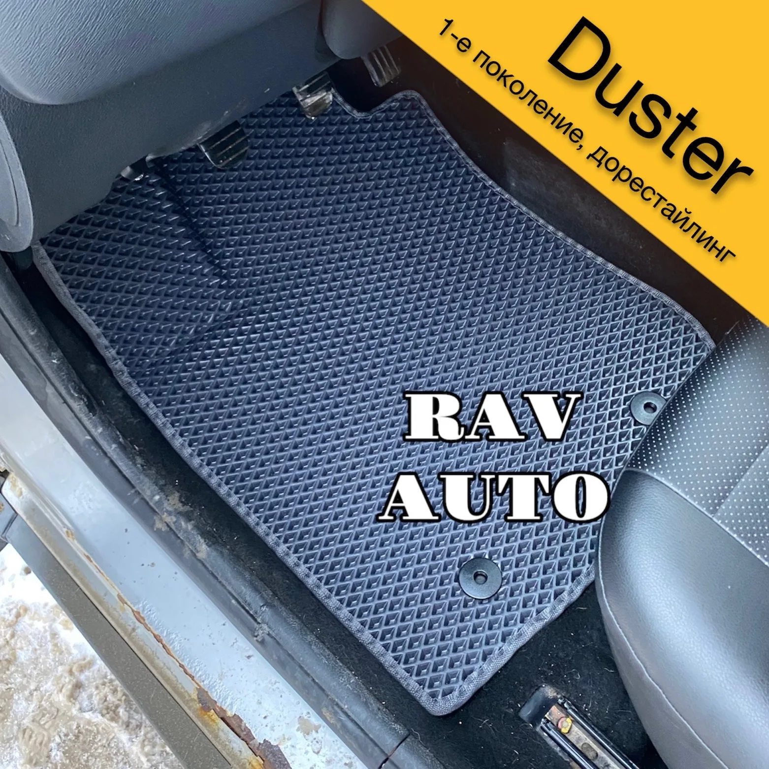 Купить Коврики В Автомобиль Рено Дастер