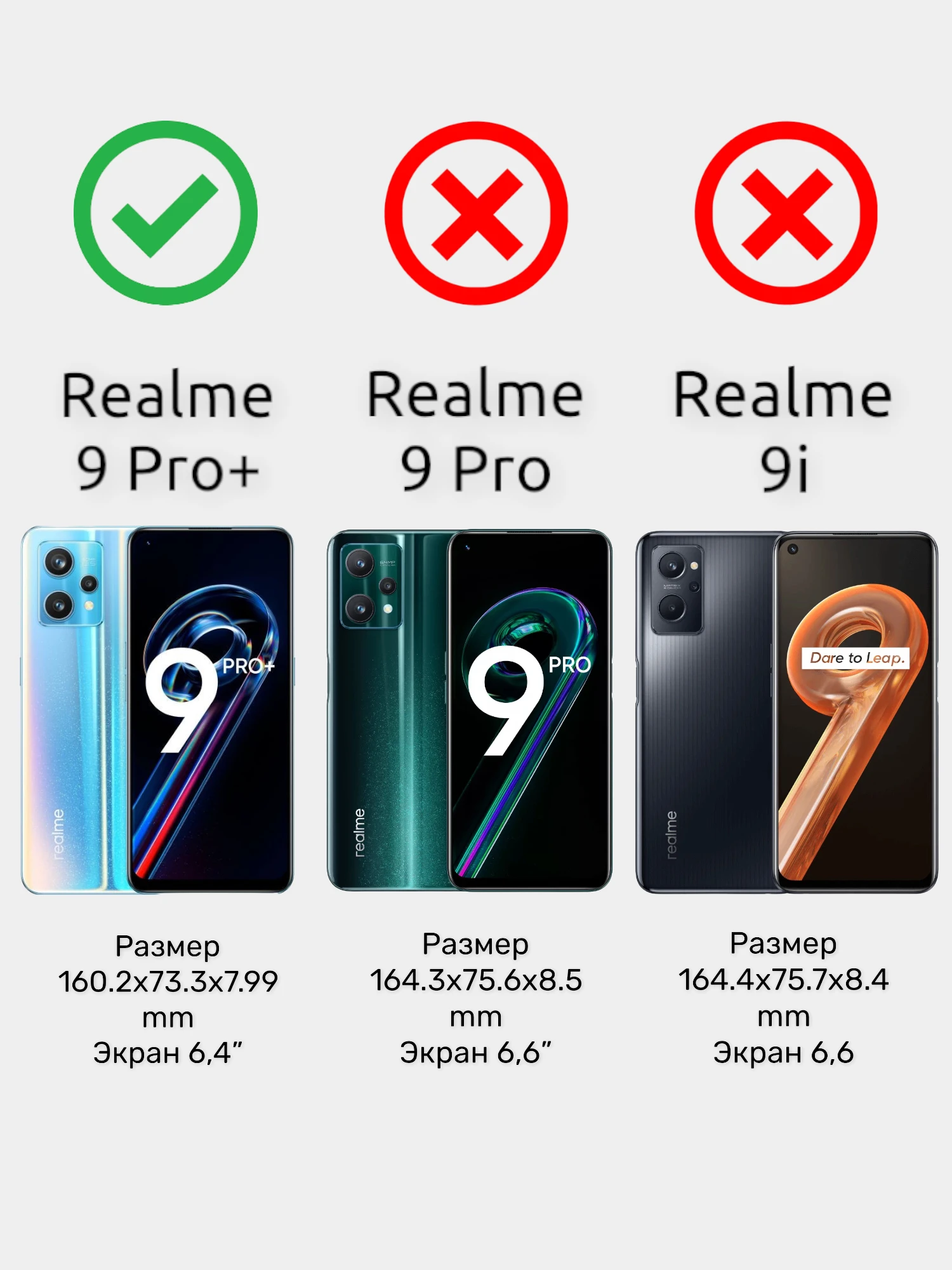 Realme 9 Pro Plus Чехол Купить
