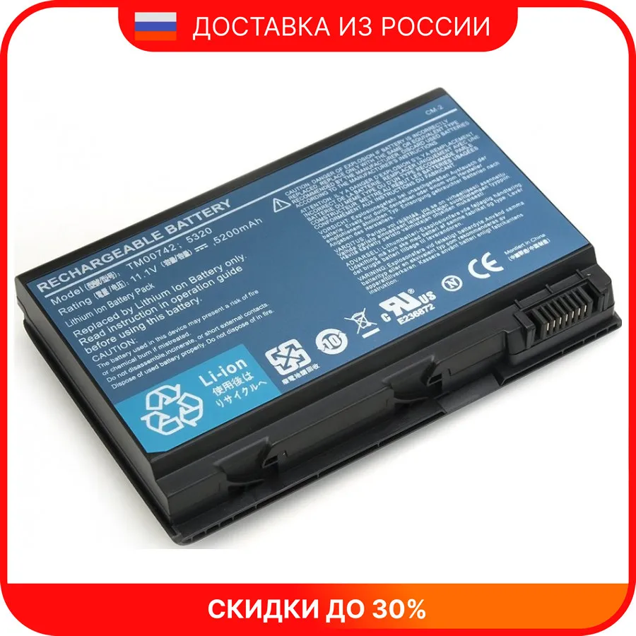 Аккумулятор для ноутбука Acer Extensa 5210G