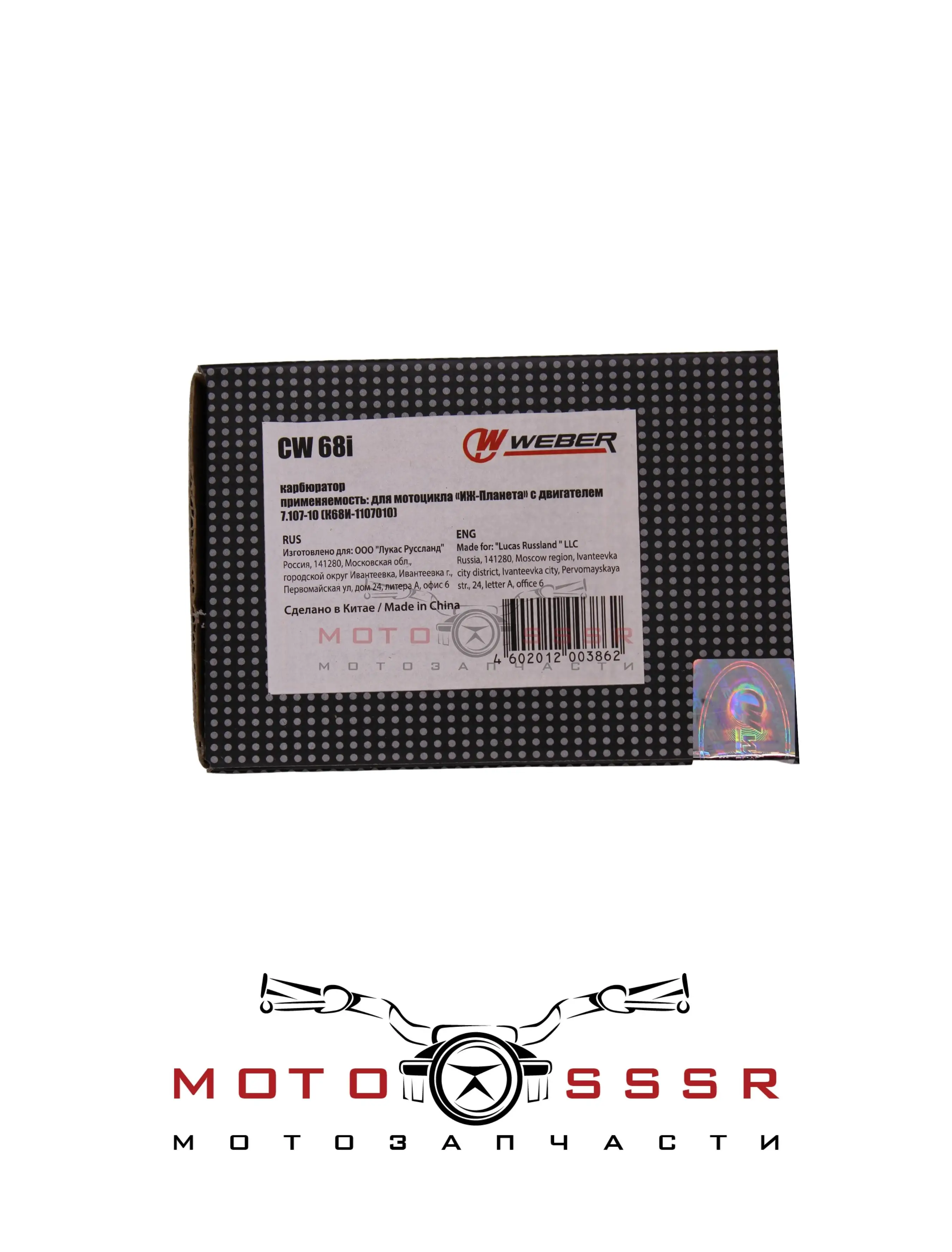 Carburetor к-68и motorcycle il planet Weber (original) |