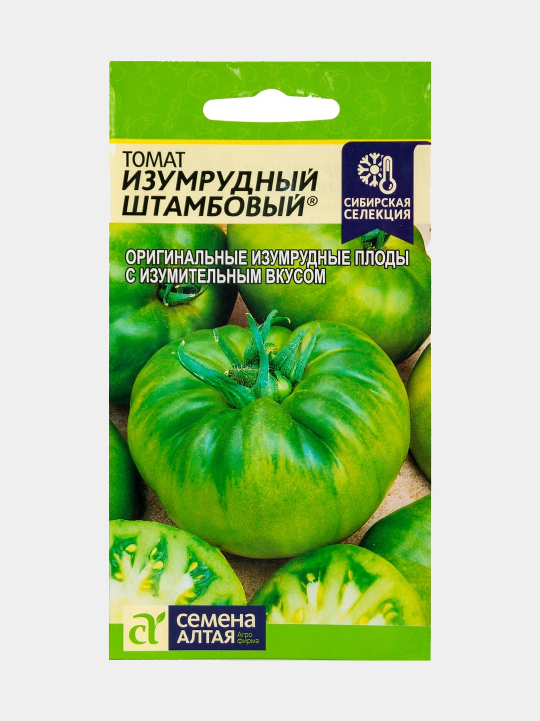 томат изумрудный характеристика и описание сорта. томат изумрудный характеристика и описание сорта. томат изумрудный характеристика и описание сорта. томат изумрудное яблоко. томат изумрудный штамбовый семена алтая.