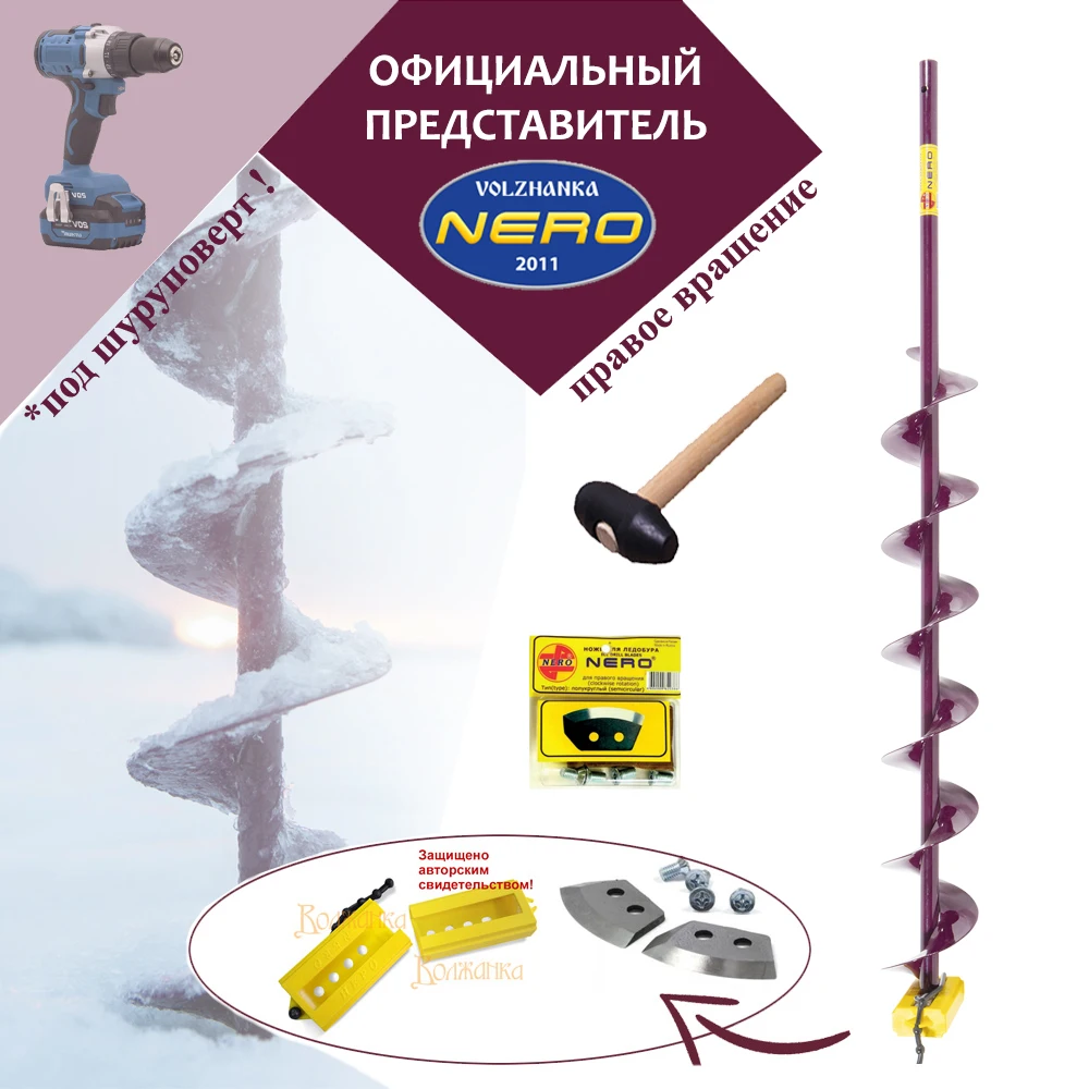 Шнек Nero 150 Купить