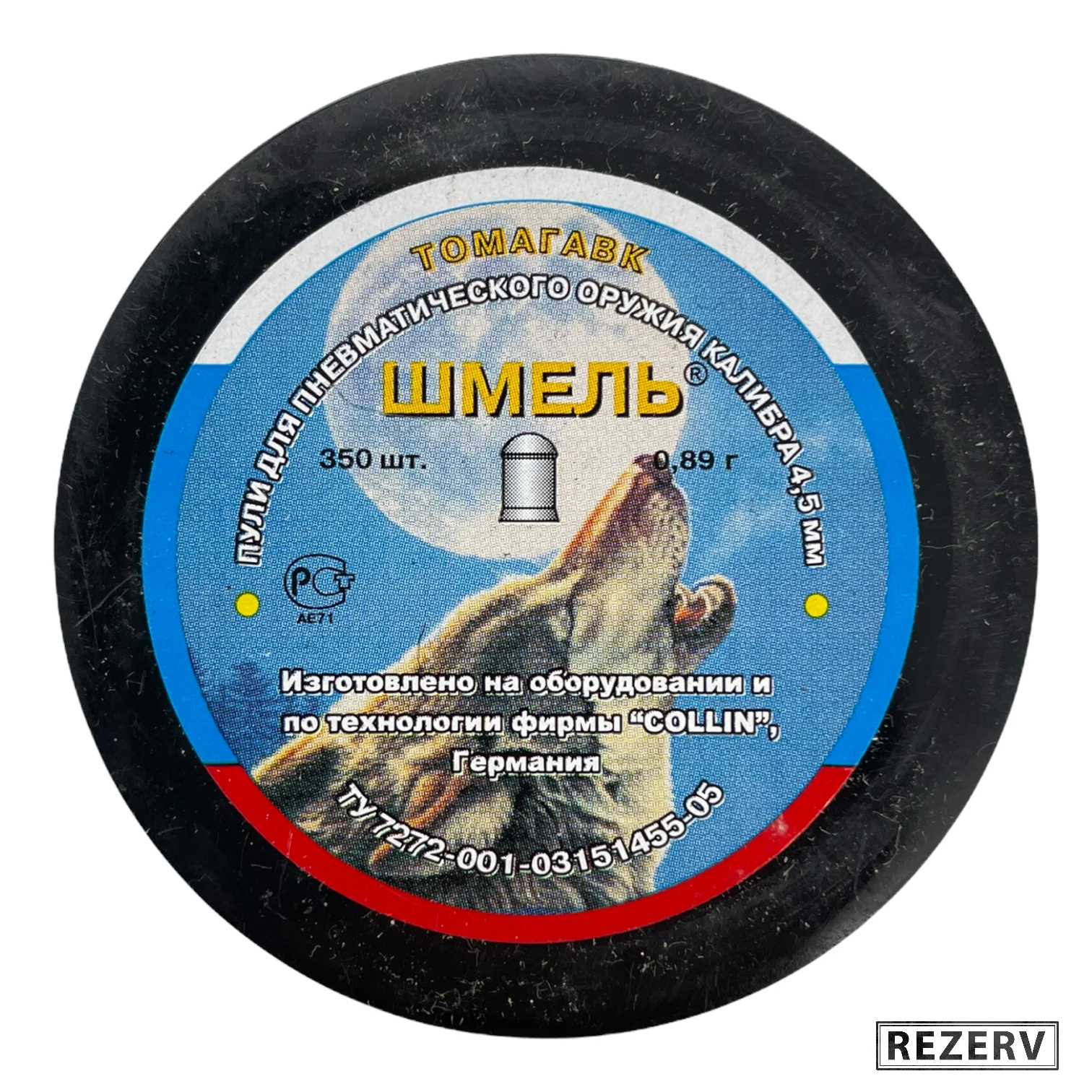 Пули Шмель 4.5 Мм Купить