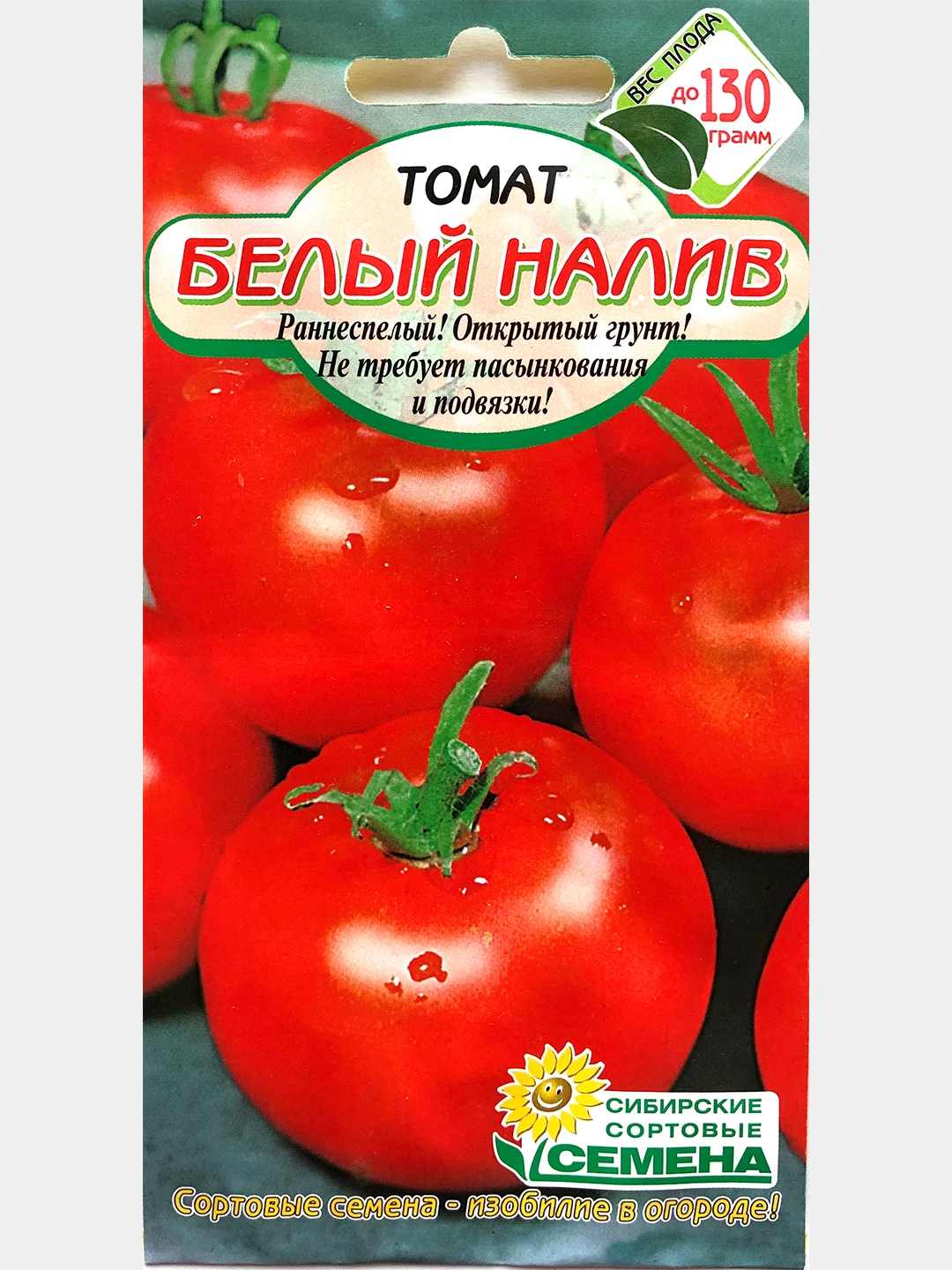 томат белый налив 241 описание. белый налив томат описание. сорт помидор белый налив 241. томат белый налив. помидоры белый налив описание фото.
