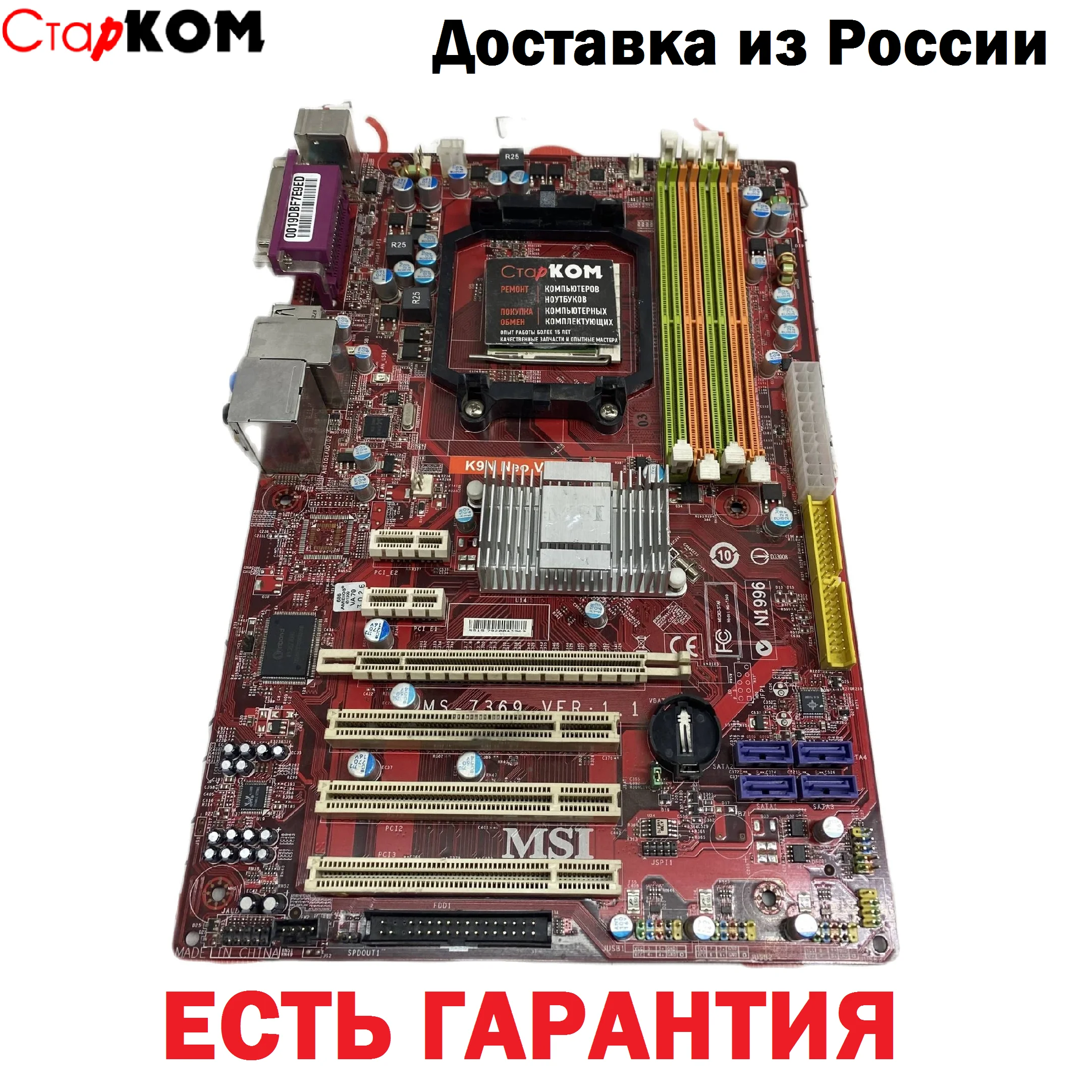 Материнская плата MSI K9N NEO V3 AM2 PC CPU RAM Gaming Mining System Board для учебы работы офиса.