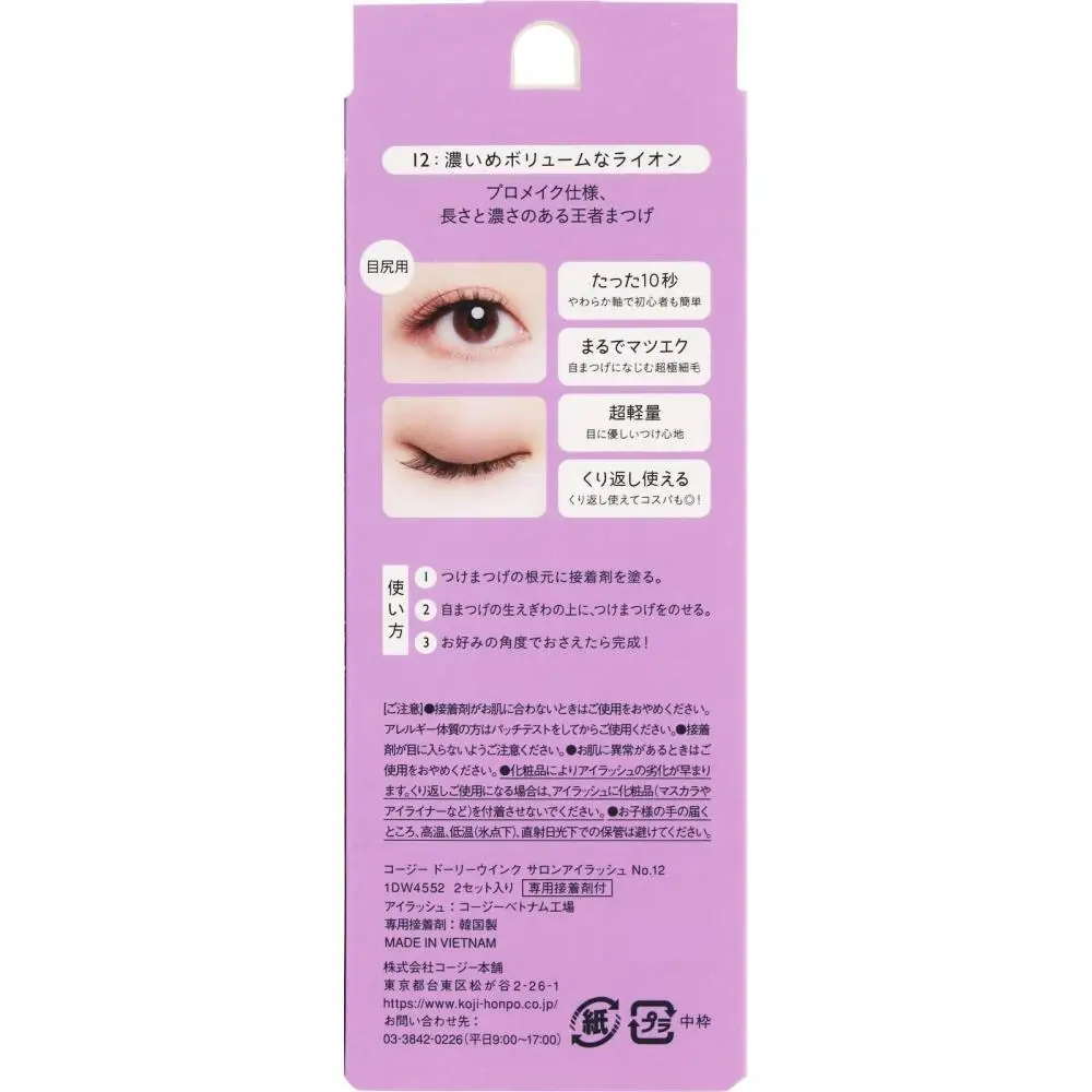 Ресницы Dory Wink Cosy Honpo Salon Eye Lash 12 Темный Объемный Лев