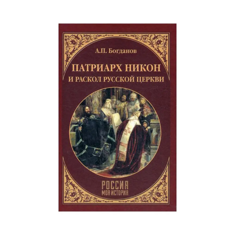 Купить Книгу Человек Как Животное Никонов