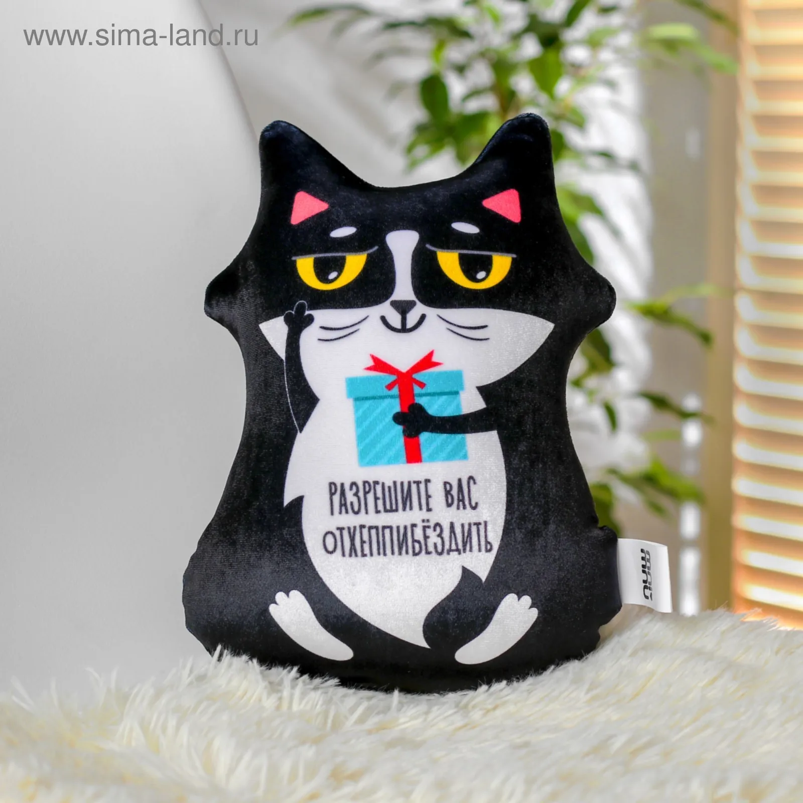 Игрушка-антистресс «Разрешите вас отхеппибёздить» Игрушка-антистресс «Разрешите вас отхеппибёздить»