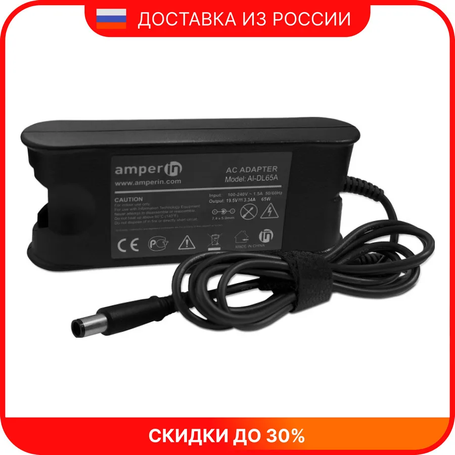 Блок питания (сетевой адаптер) Amperin AI-DL65A для ноутбуков Dell 19.5V 3.34A 7.4pin