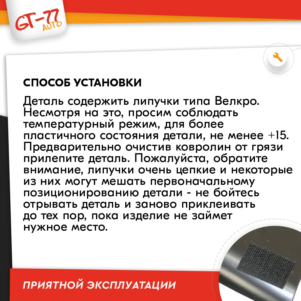 Накладки на ковролин порогов для Renault Duster / Рено Дастер 2010-2020 с липучкой чехлы