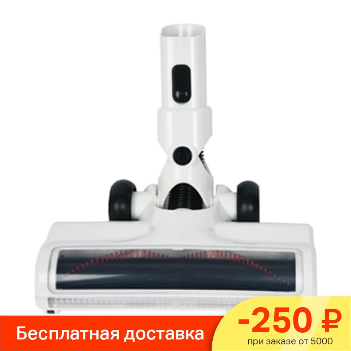 Турбощетка Для Беспроводного Пылесоса Купить