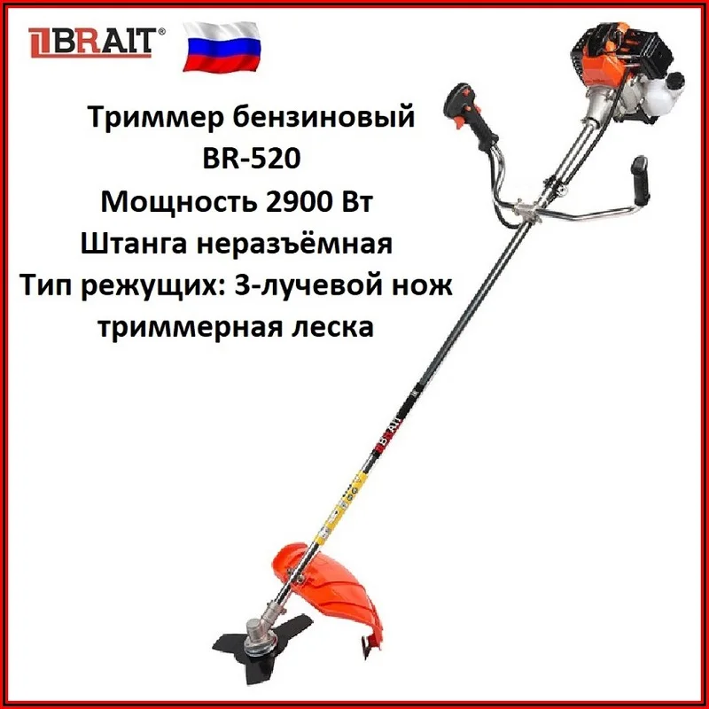 Br260. триммер бензиновый brait 520. триммер br 430 ac. бензотриммер брайт br 310f. триммер бензиновый br.