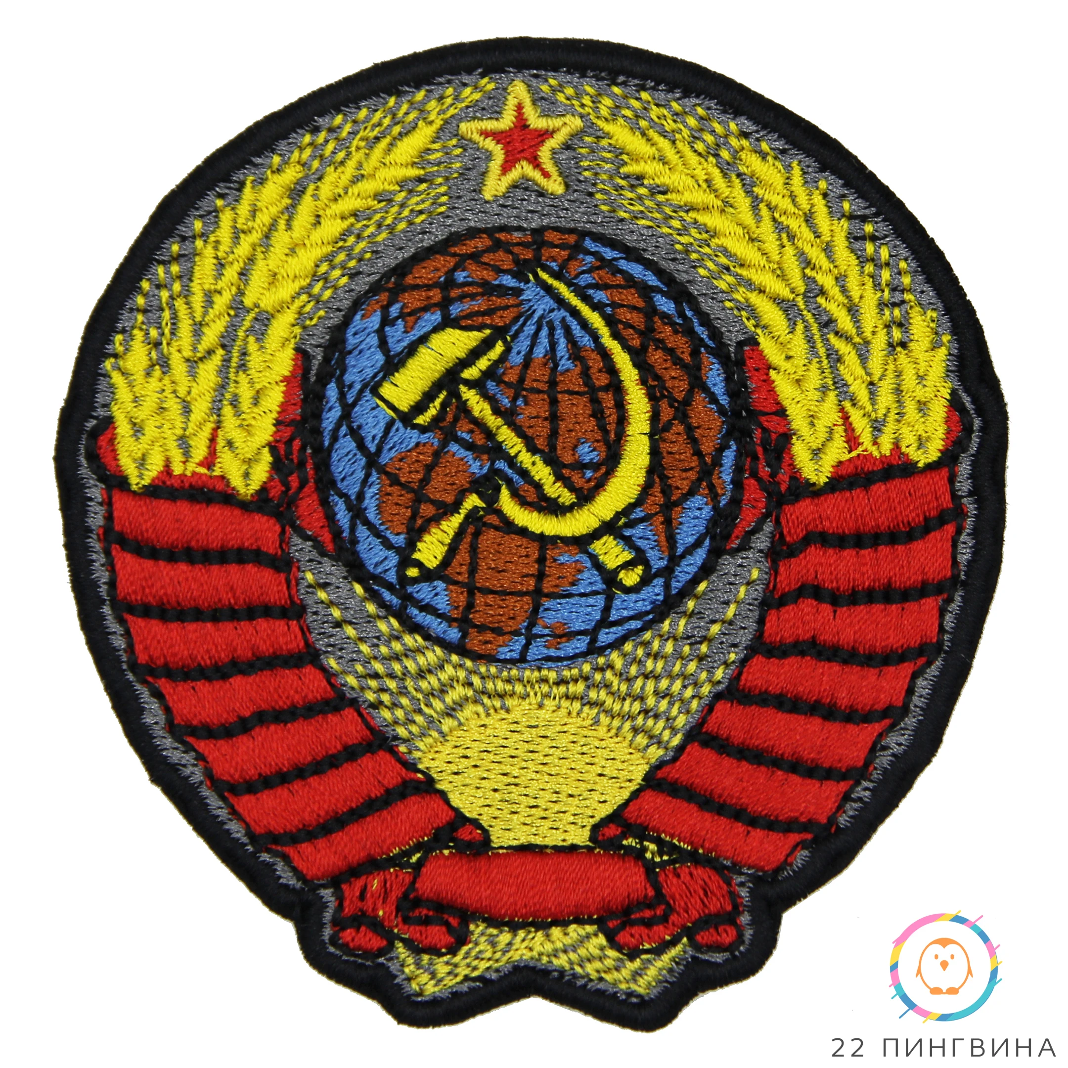 Нашивка Флаг Ссср Купить