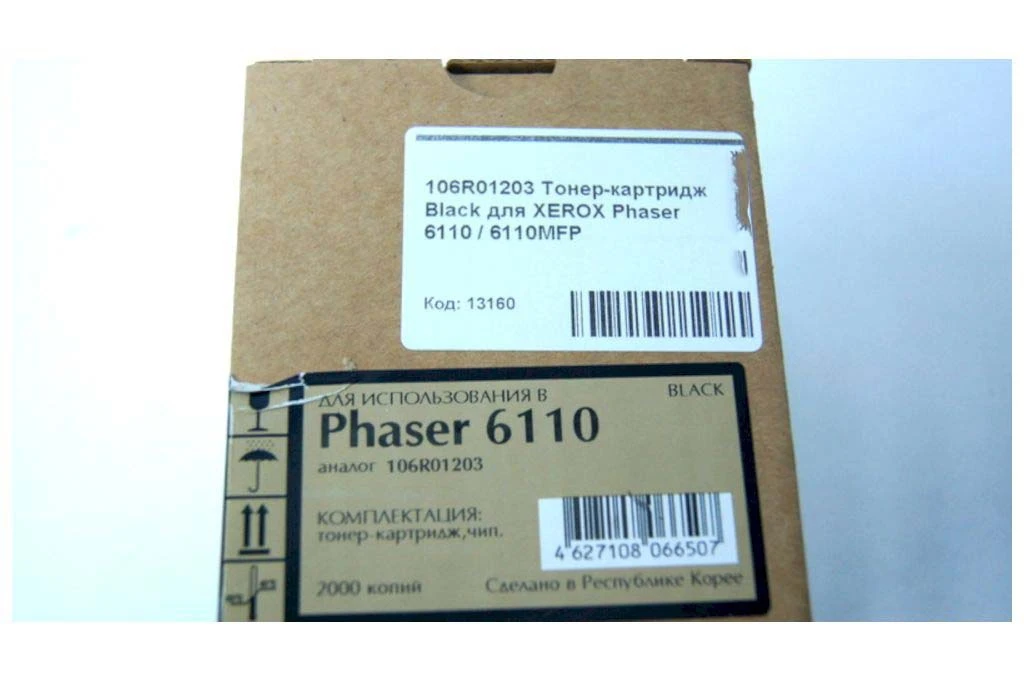 Картридж 106R01203 Black для XEROX Phaser 6110 / 6110MFP совместимый |