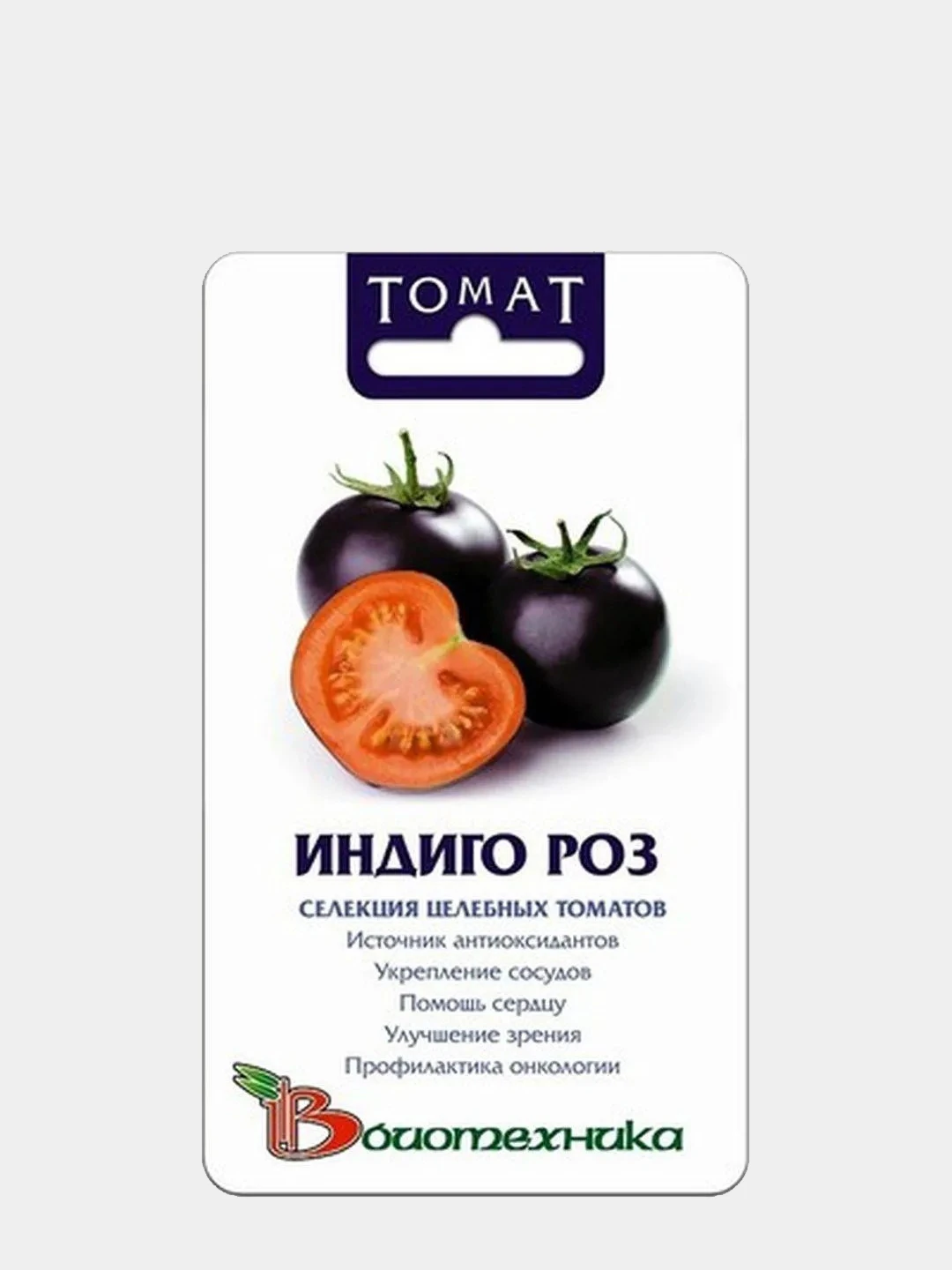 Томаты индиго описание сорта. Томаты индиго описание сорта. Сорт помидор индиго роуз. Сорт помидор индиго роуз. Томат черри индиго.