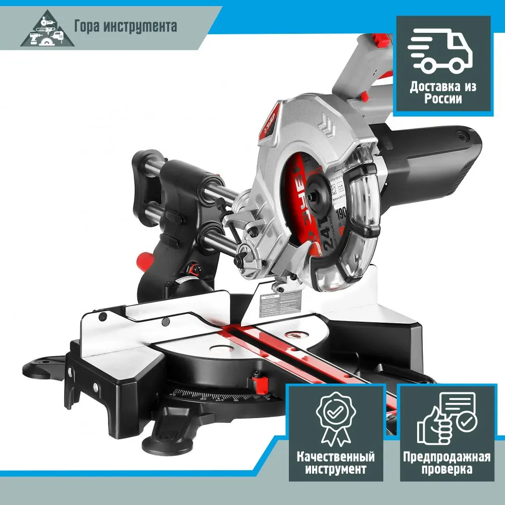 Торцовочной пилы зубр зпт 190 1200. Торцовочная пила зубр зп 190 1200. Зубр зпт 190 1200 пл кожух подвижный части. Зубр зпт-190-1200 пл. Пила зубр зпт-190-1200 пл.
