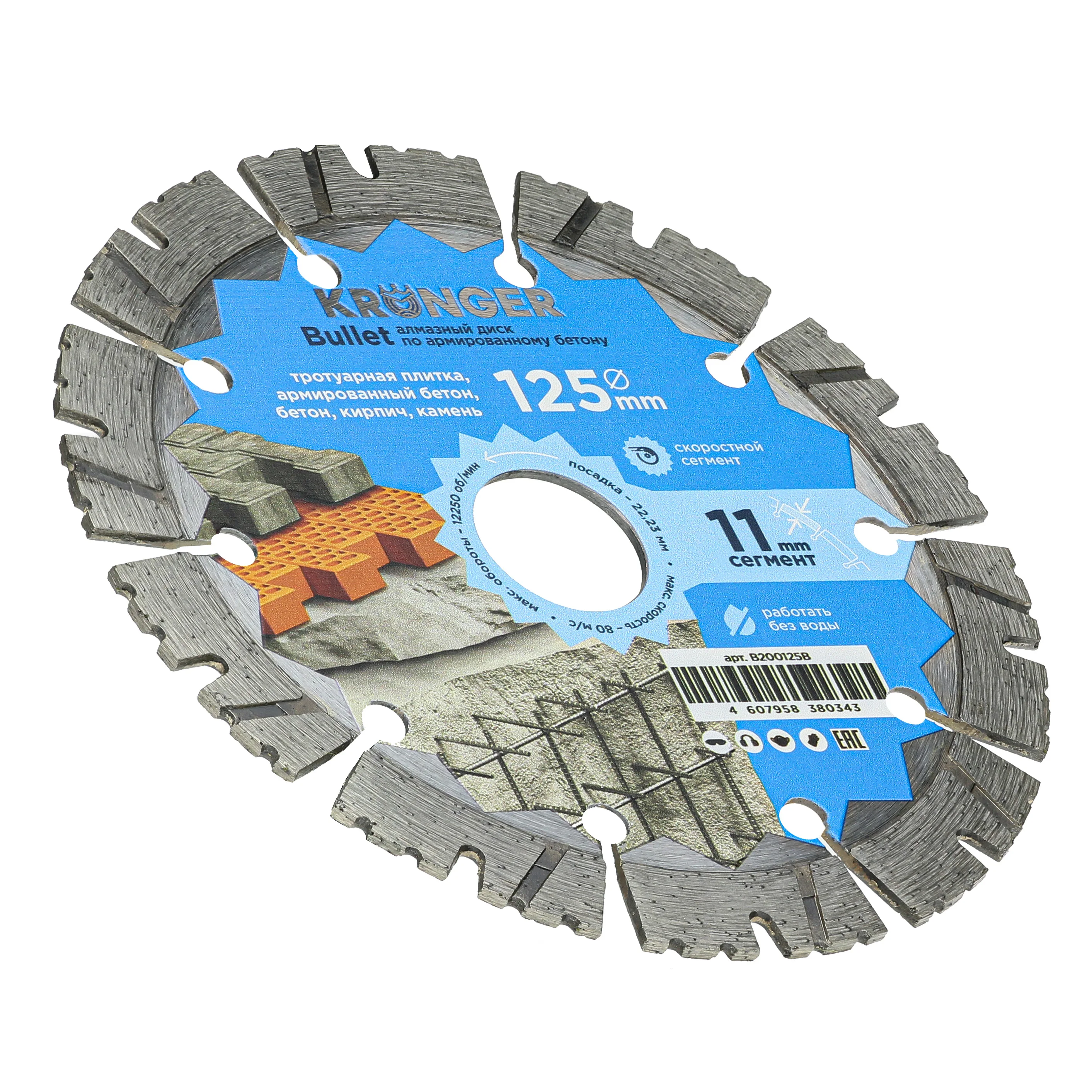 2 мм. 8x25. 4 мм. Диск по железобетону для шварез 350мм 2. Диски по армированному бетону.