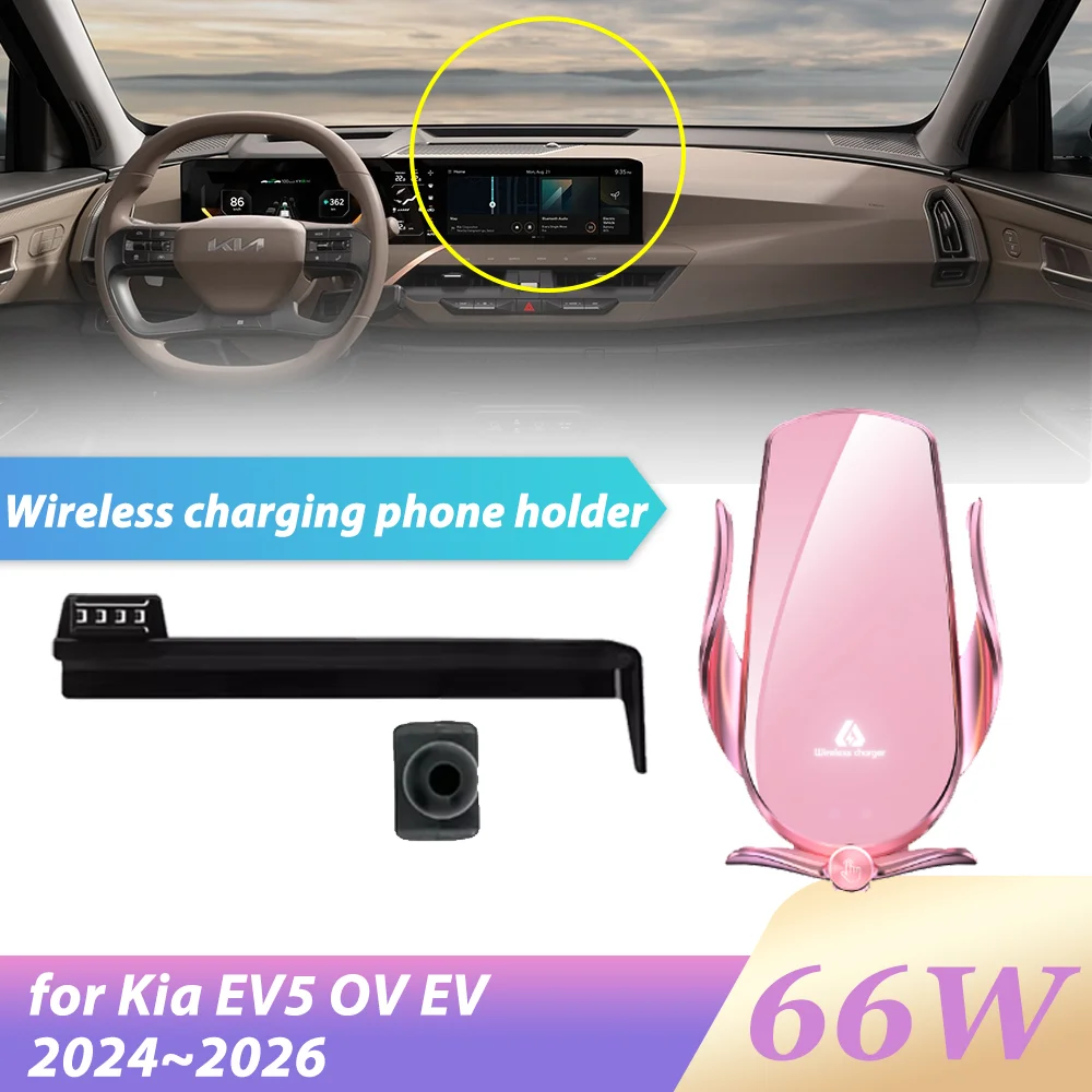 Автомобильный держатель для телефона 66 Вт Kia EV5 OV EV 2024~2026 2025 беспроводная быстрая