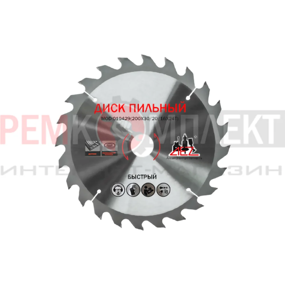 Диск 200 16. G01659 geko. Диск пильный 200х32 z24 дерево. Диск пильный по дереву сибртех. Диск 200 16.