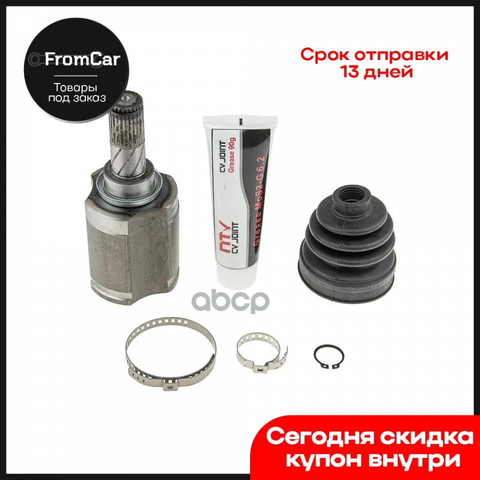 Шрус Наружный На Ниссан Кашкай J11 Купить