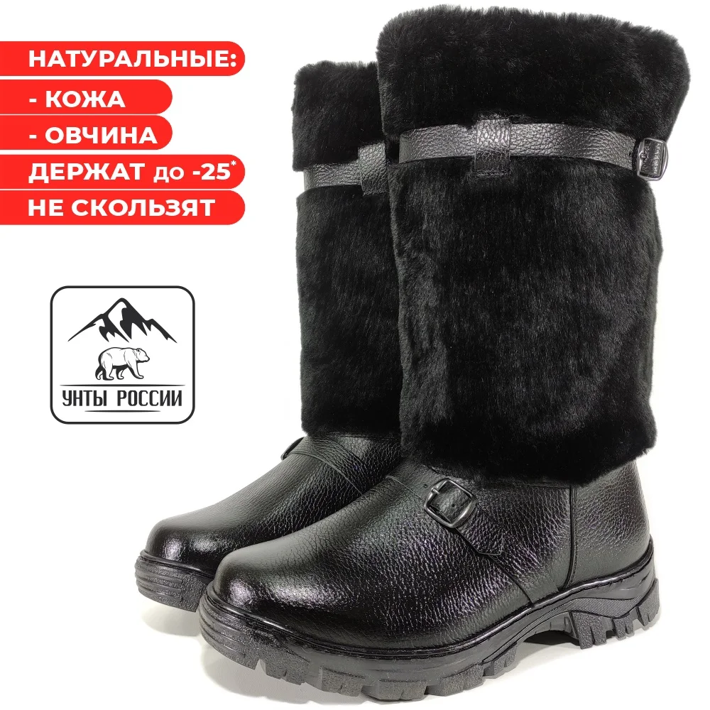 Унты Мужские Натуральные Купить