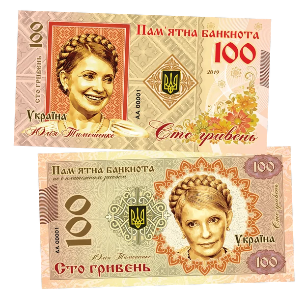 100 гривен в рублях. 100 гривен в рублях. 100 гривен 2005. Сто гривен купюра. Тарас шевченко 100 гривен.