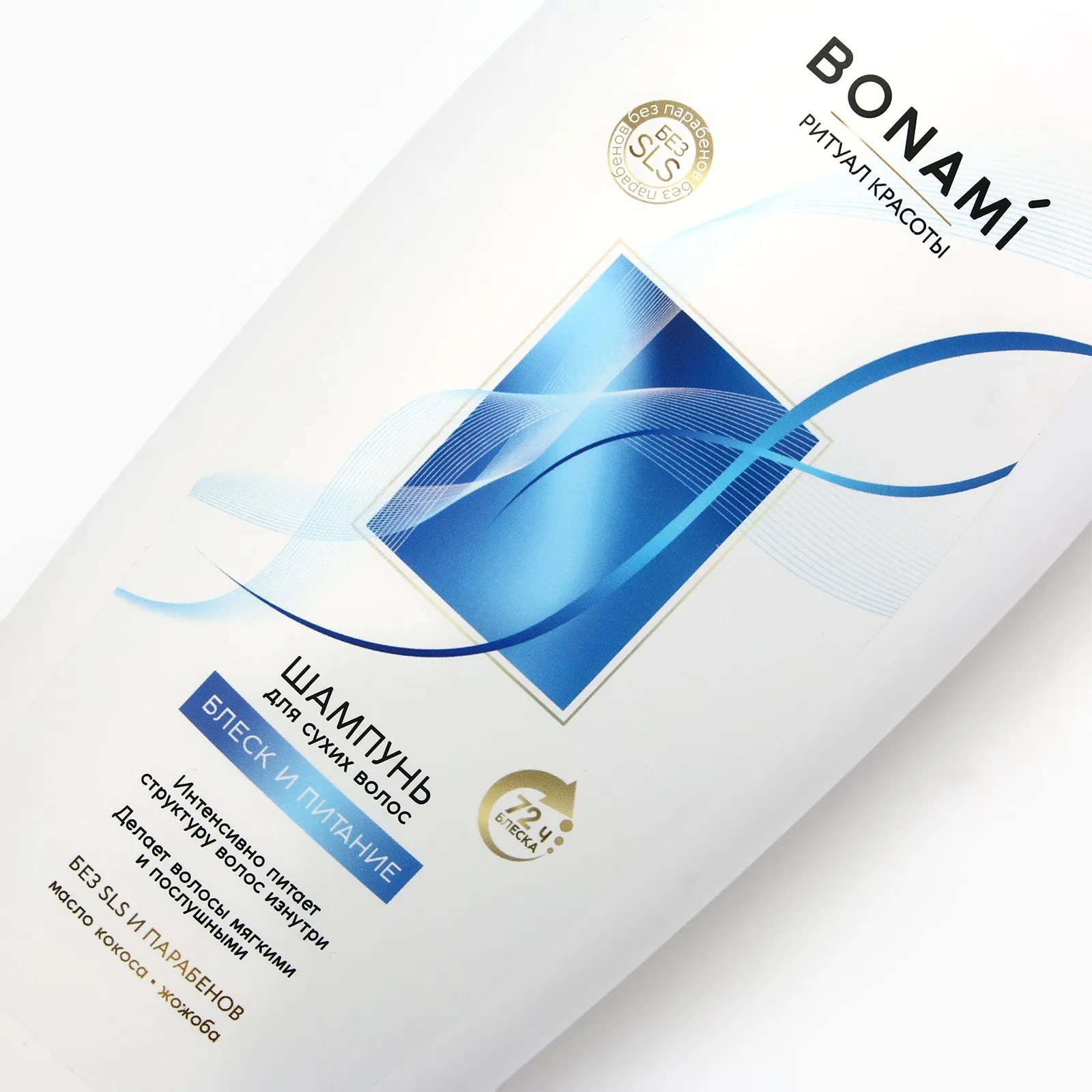 Шампунь для волос с маслом кокоса и жожоба блеск питание 750 мл BONAMI (комплект из 6