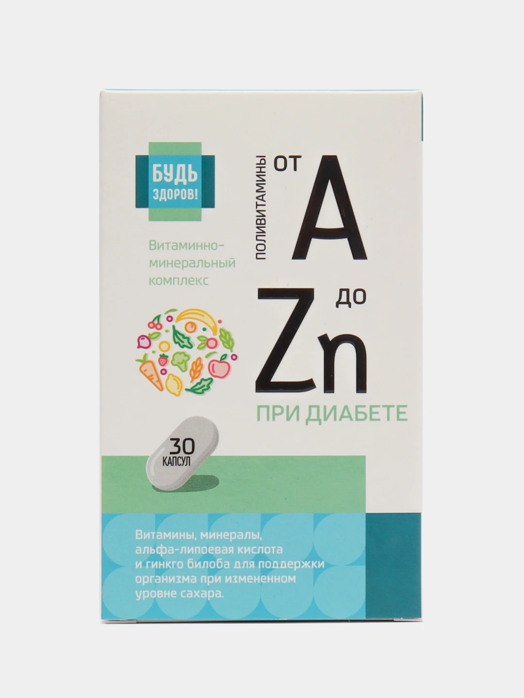 витамины от а до zn отзывы. консумед витаминно минеральный комплекс от а до zn. витаминно-минеральный комплекс для мужчин "будь здоров!" от a до zn. витаминно-минеральный комплекс от а до zn для мужчин отзывы. будь здоров витаминно-минеральный комплекс.