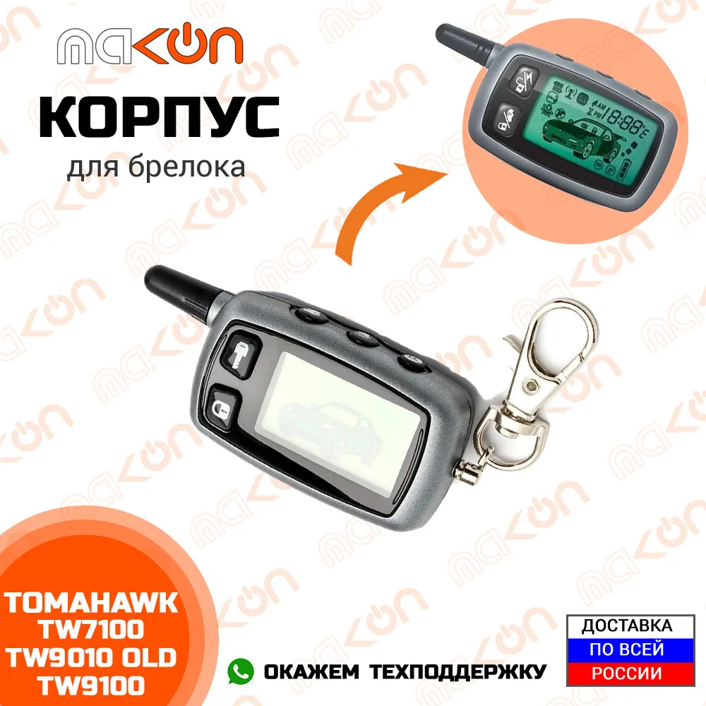 Tomahawk tw 9100 инструкция Tomahawk tw 9100 инструкция