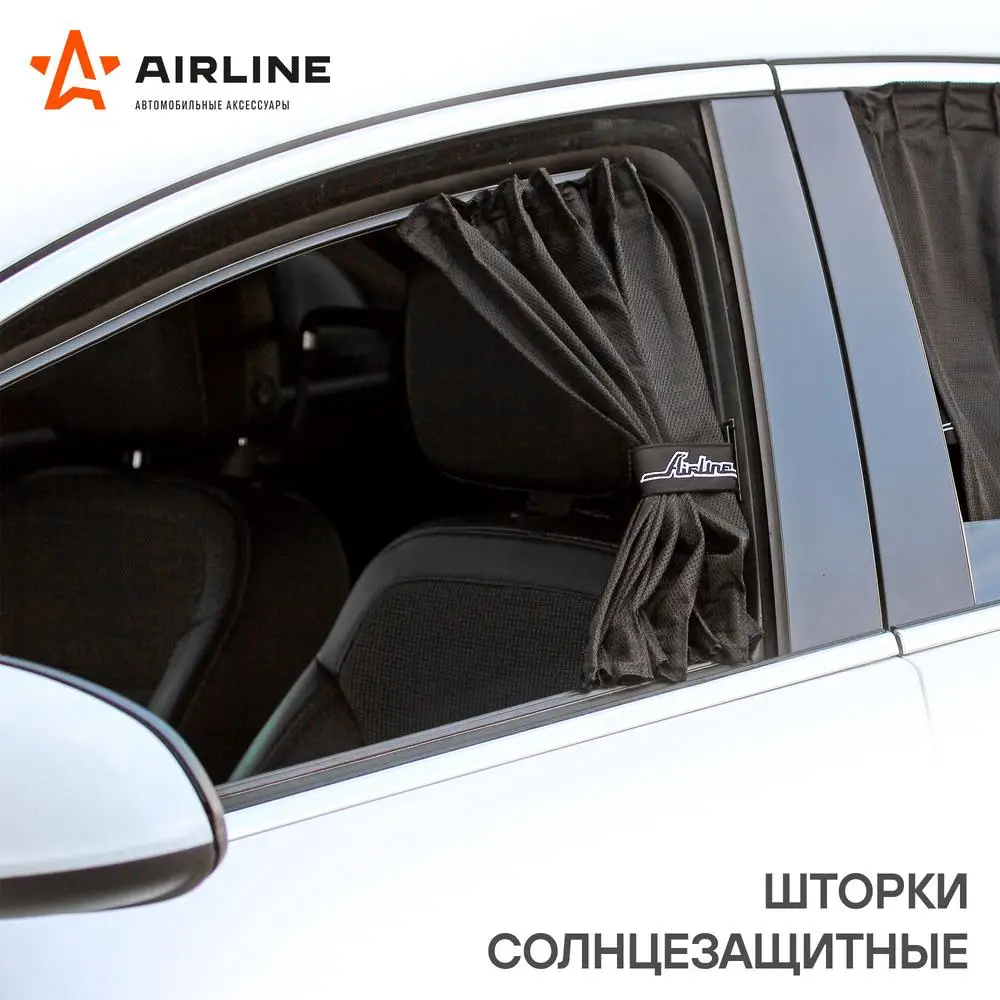 Шторки солнцезащитные раздвижные L (Д*В: 50*47-53см) цвет черный AIRLINE ASPS-S-07 ASPSS07