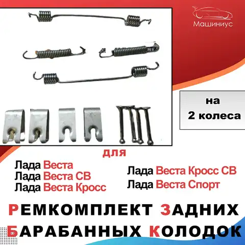 Барабаны веста артикул