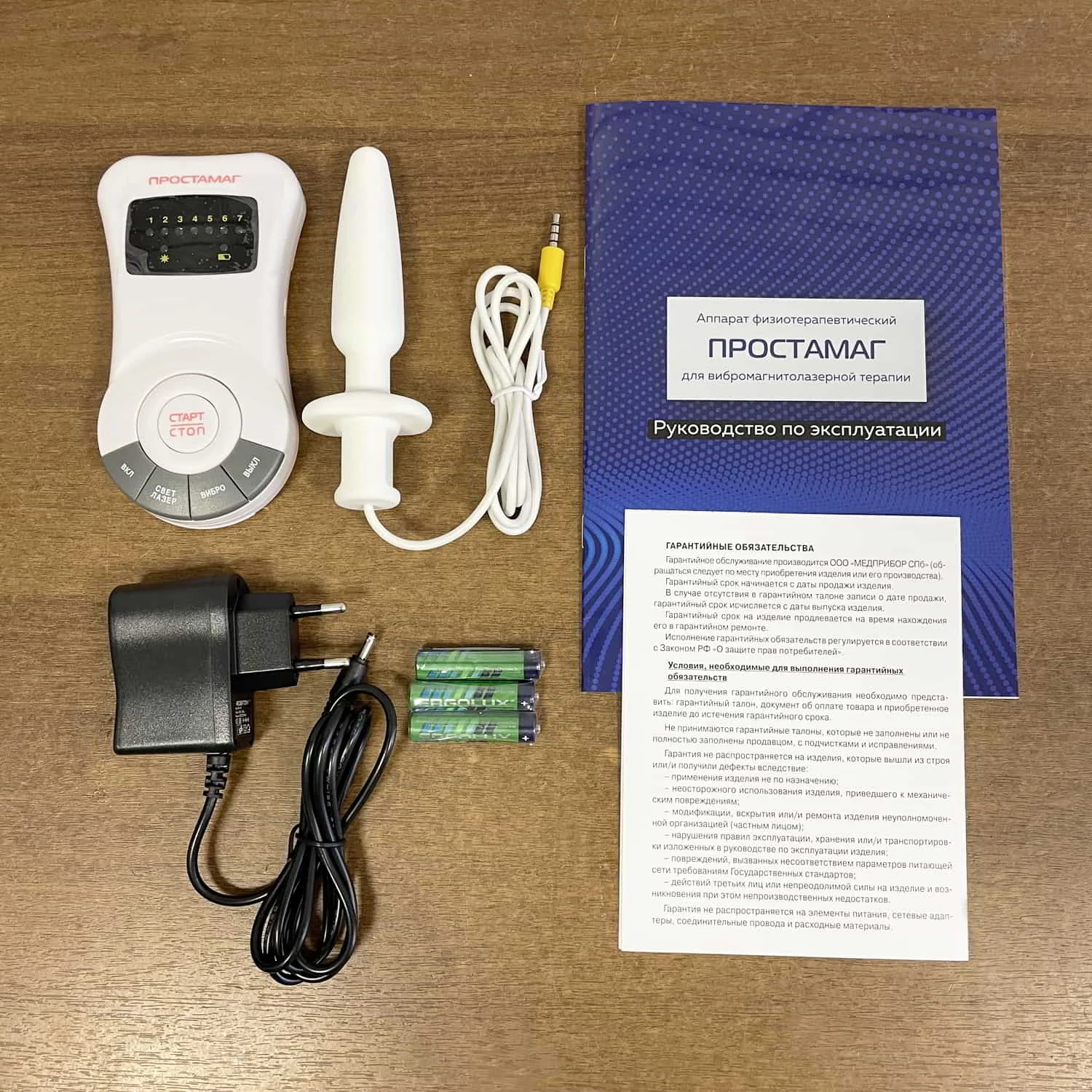 Blulin7 аппарат низкочастотной. аппарат физиотерапевтический простамаг. прибор простамаг отзывы. прибор простамаг отзывы. аппарат простамаг.