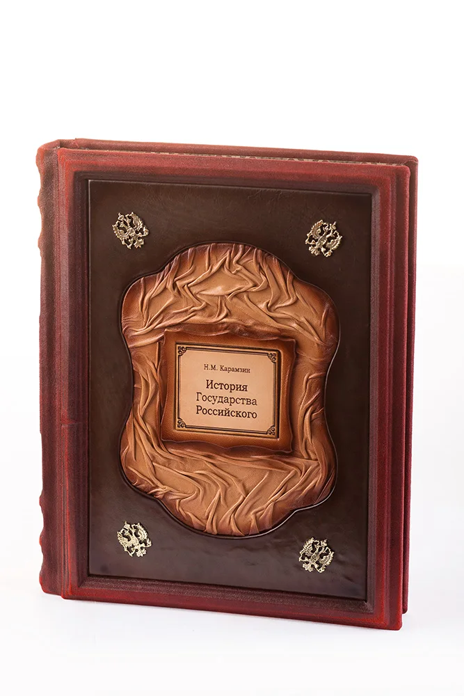 Купить Подарочную Книгу История Российского Государства