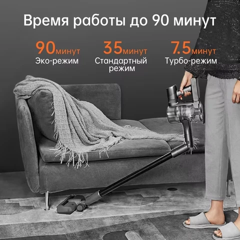 Беспроводной пылесос Dreame T30, 500 Вт, для сухой уборки — пример использования