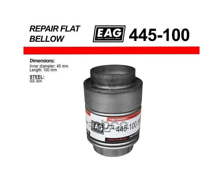 Сильфон Выхлопной Системы Vag 45x100 EAG арт. 445100