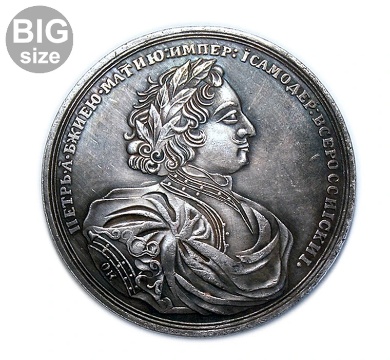Награды петра 1. Медаль петра 2. Награды петра 1. Медаль петра 1 за гангут. Настольная медаль с петром 1.