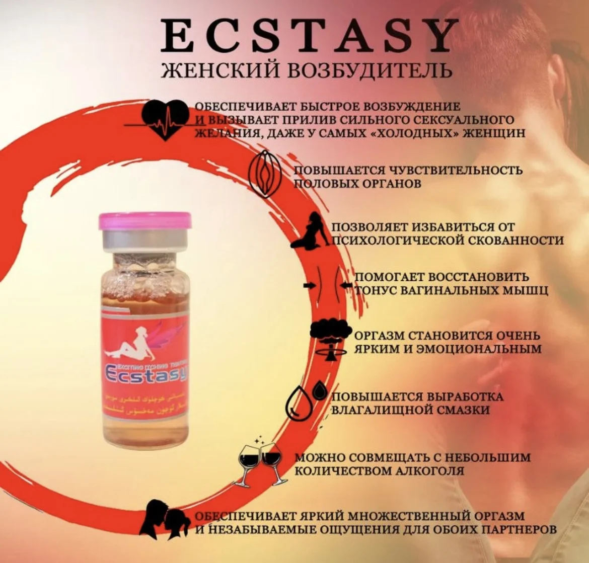 Женский возбудитель таблетки. Forte love power капли для женщин 2,5 мл 84 1 ампула. Виагра рандеву для женщин. Женский возбудитель. Самый эффективный возбудитель для женщин.