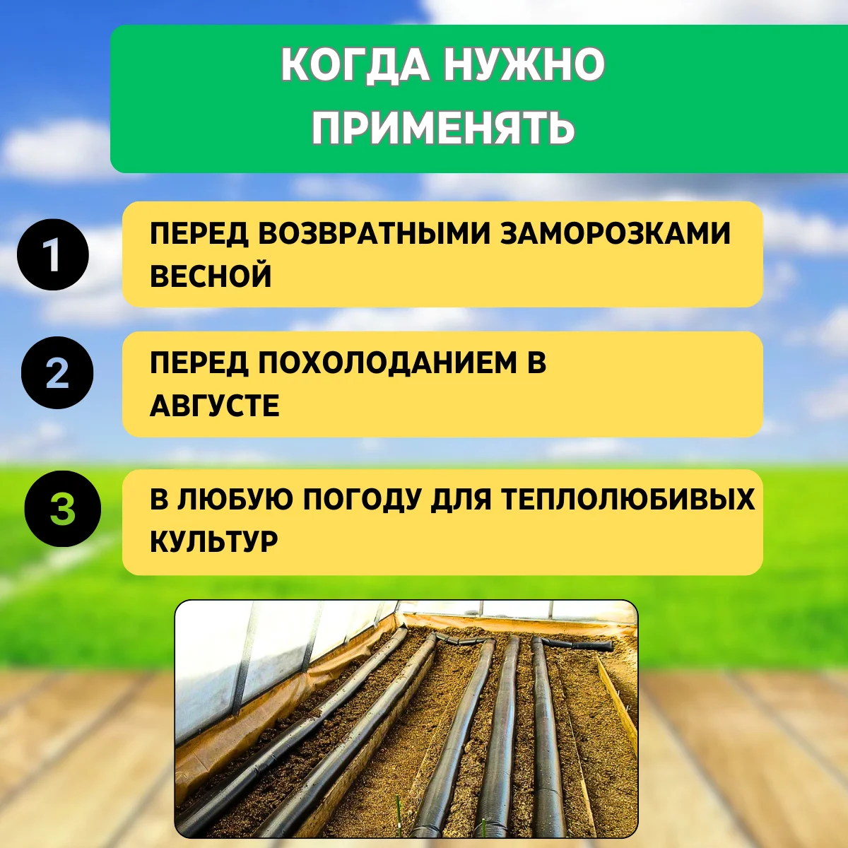 Аккумулятор Тепла Для Теплицы Купить В Москве