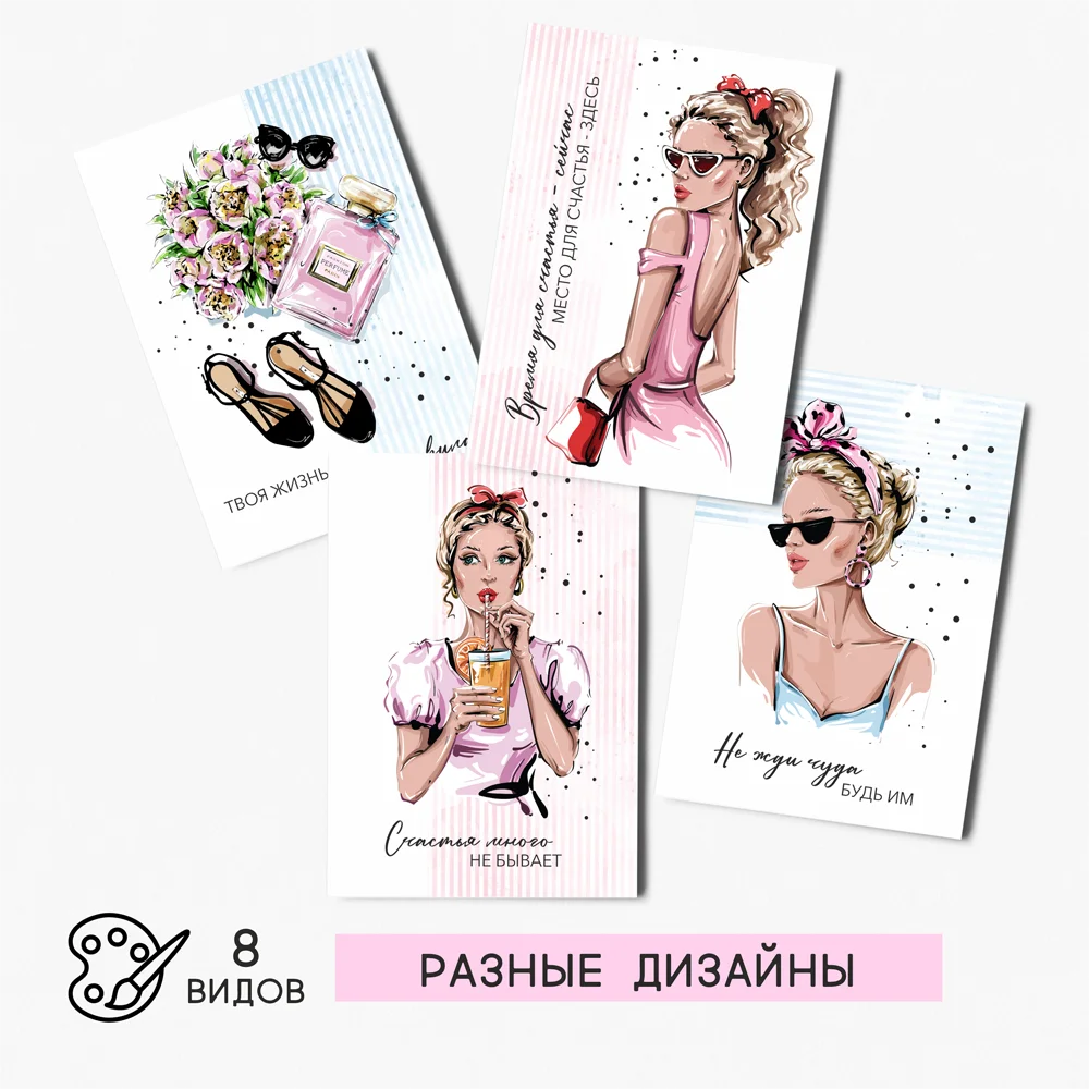8 штук/уп. Открытка набор &quotMy Style&quot с конвертами на каждый день поздравительная
