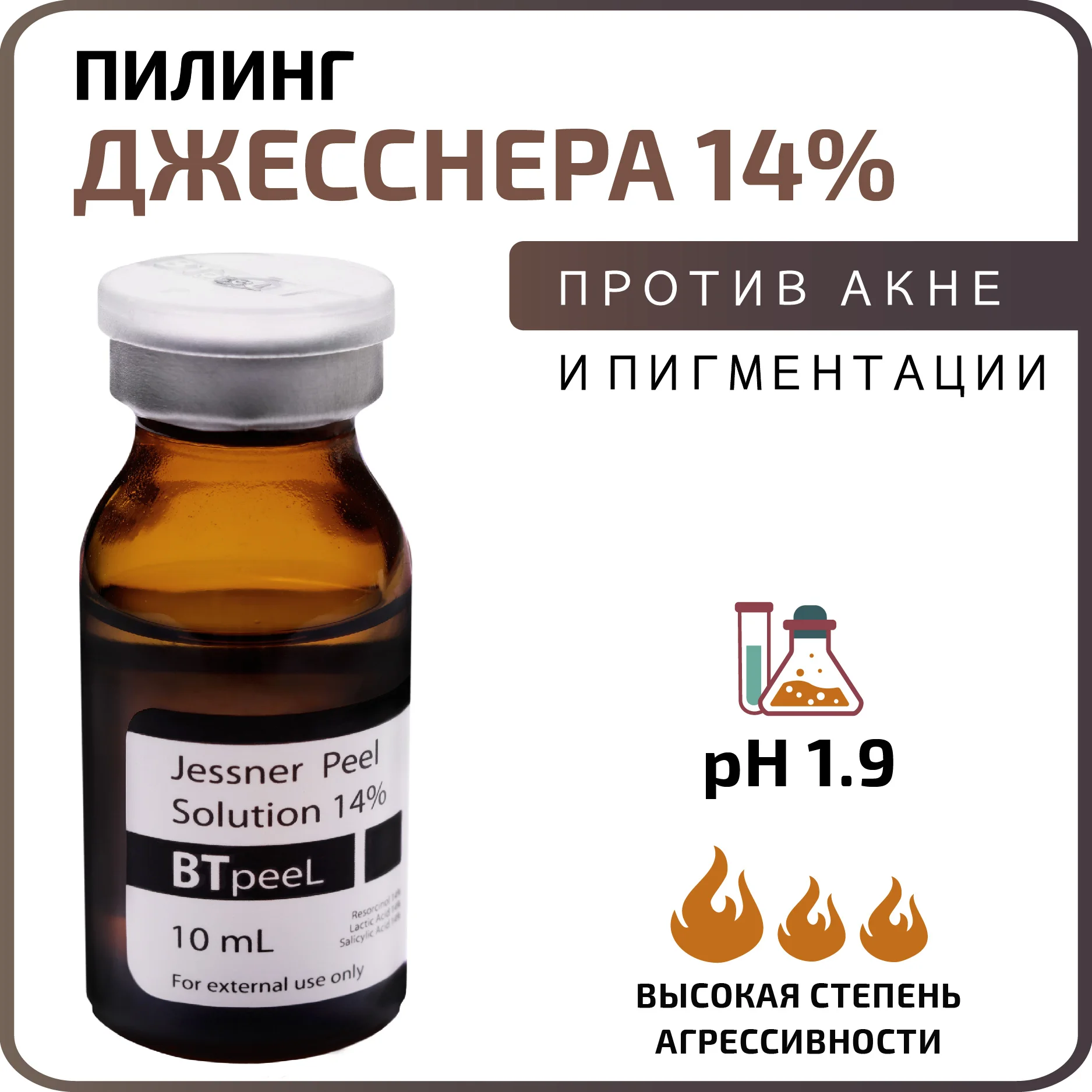 пустой сертификат btpeel пилинги. протокол пилинга джесснера. Pro peel madelac promoitalia. Btpeel пилинг. пеногаситель софэксил-1520 100 мл.