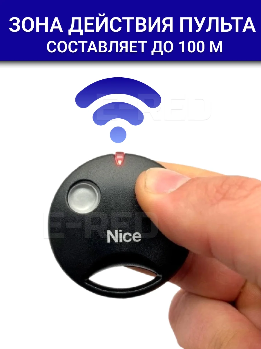 пульт nice батарейка