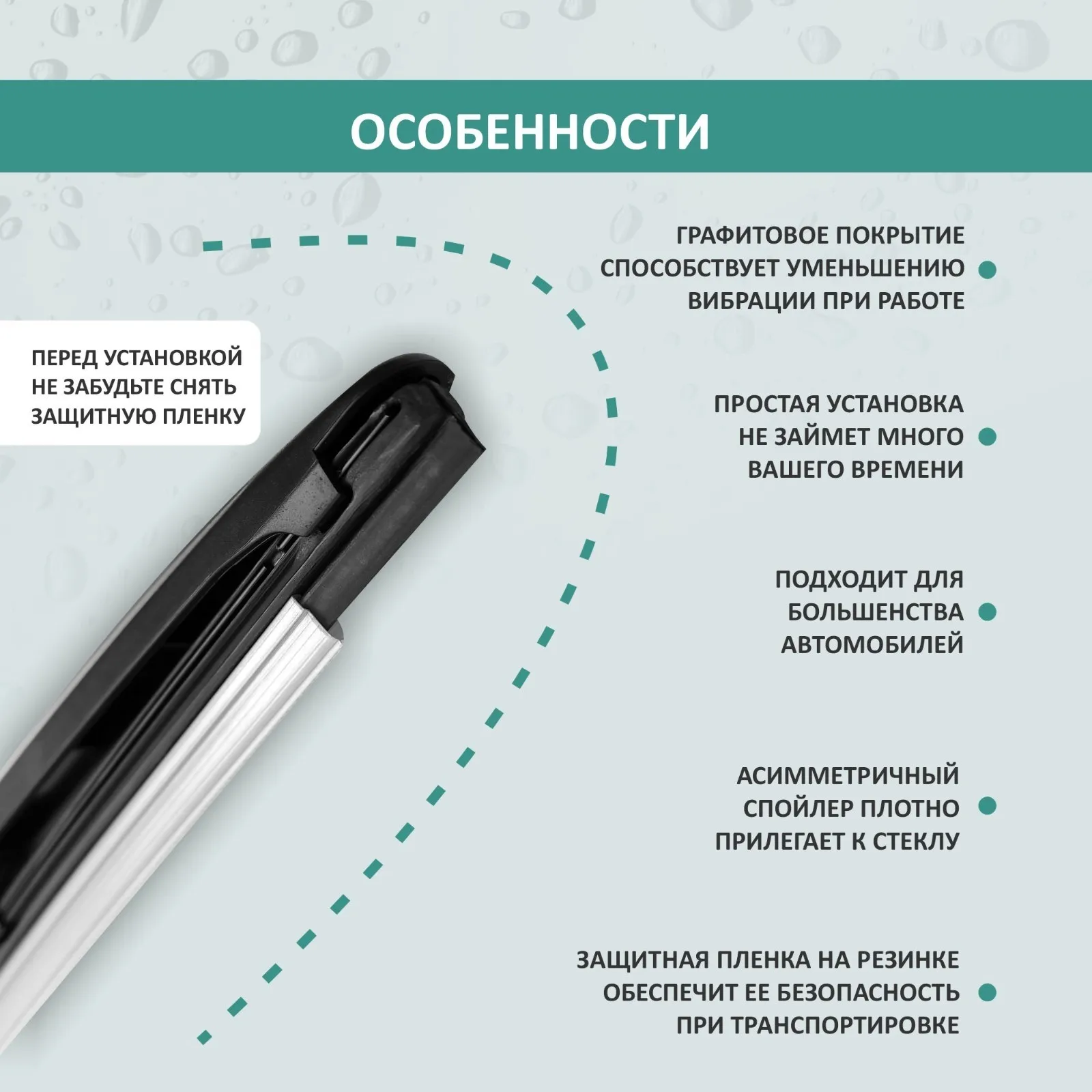 Щетка стеклоочистителя Kurumakit 400 мм (16') комплект крепежа