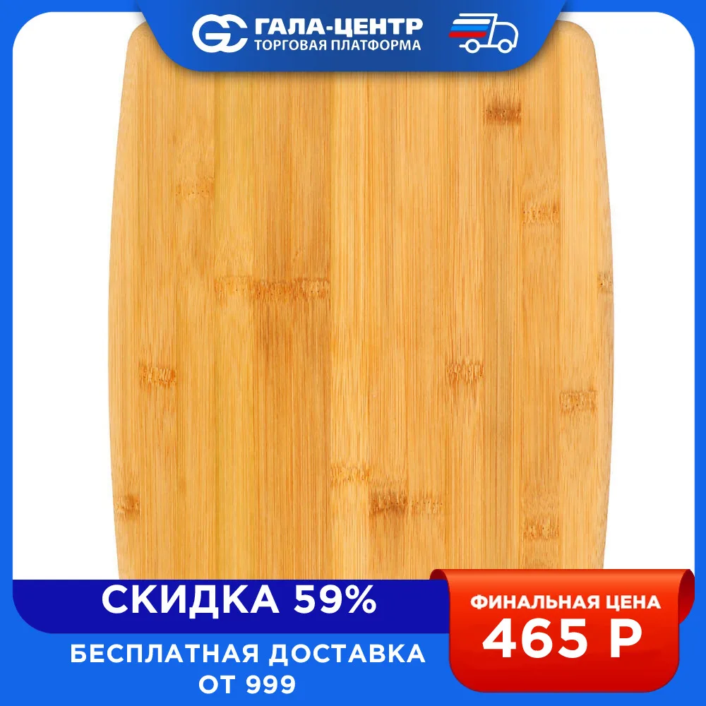 Доска разделочная Vetta Гринвуд бамбук 38х28х1 см |