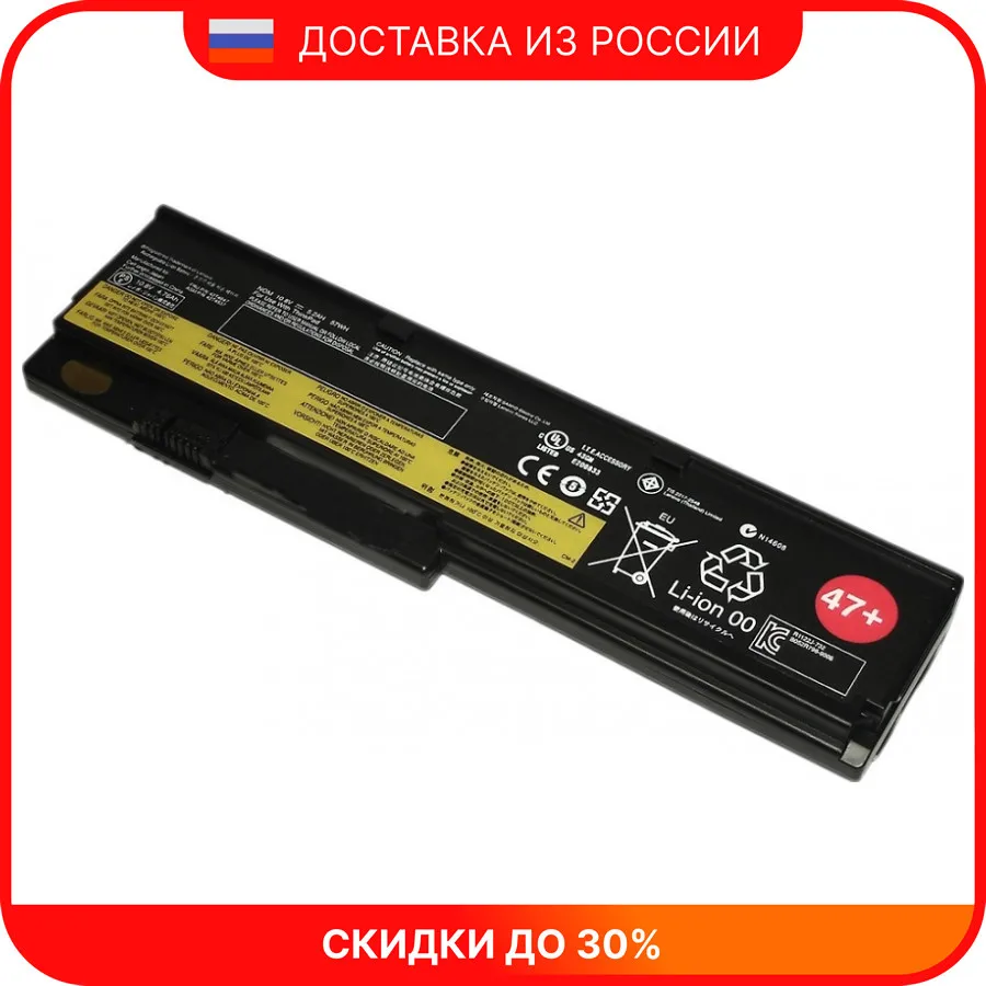 Аккумуляторная батарея для ноутбука Lenovo ThinkPad X200 (42T4534 47+) 63Wh черная | Компьютеры и