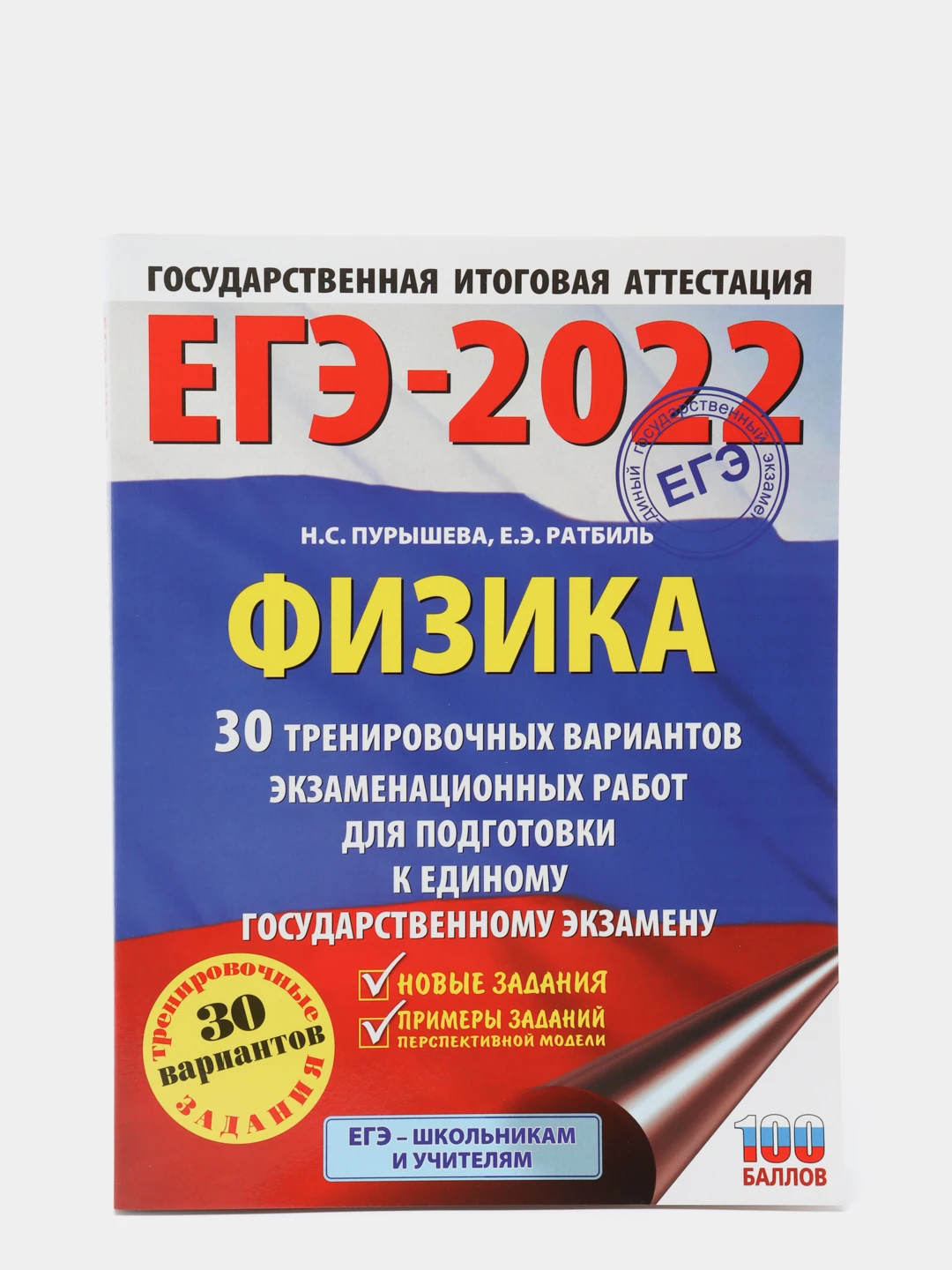Огэ По Английскому 9 Класс Купить