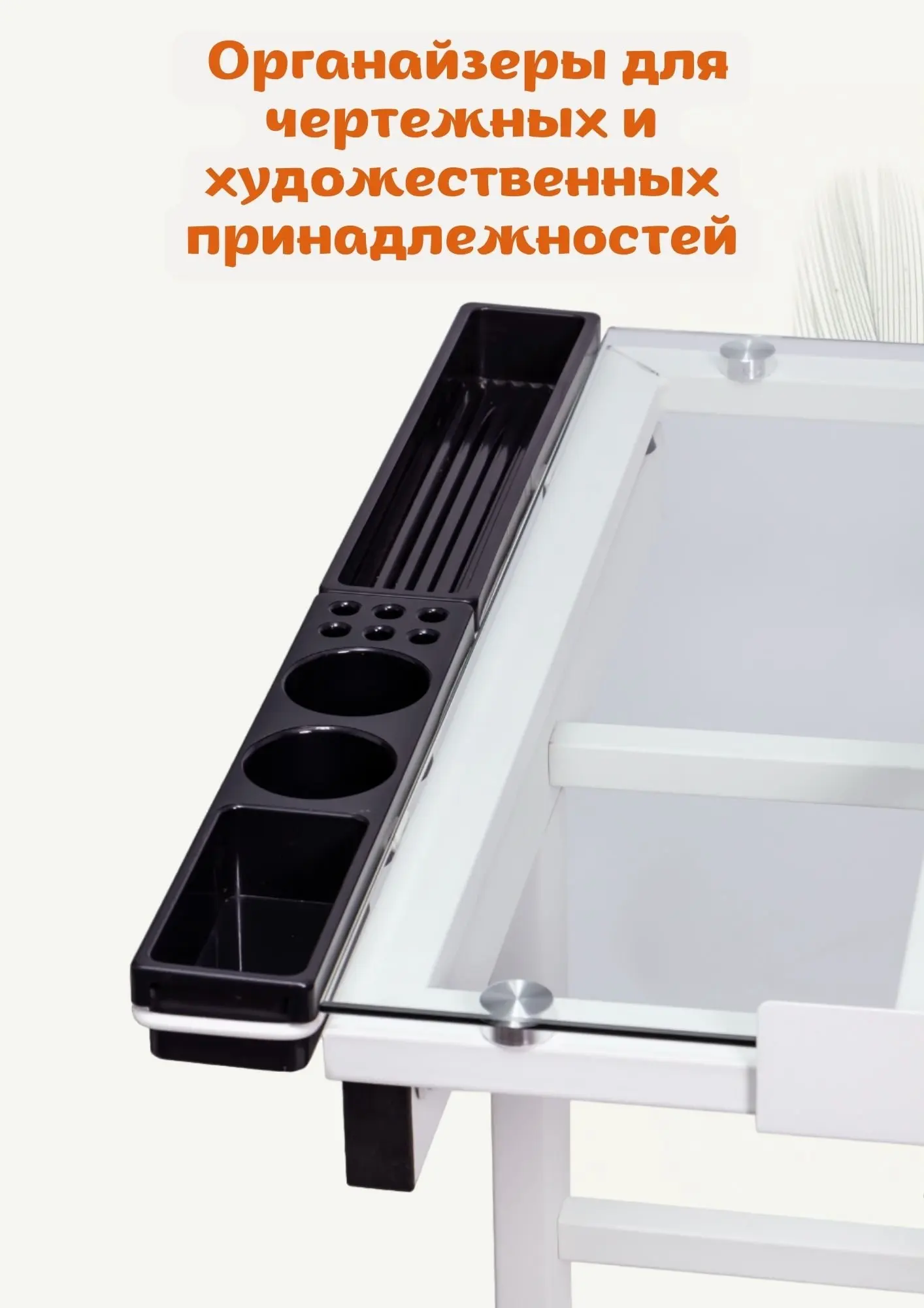 Рисунок 6 - SoulArt Стол для художников и 