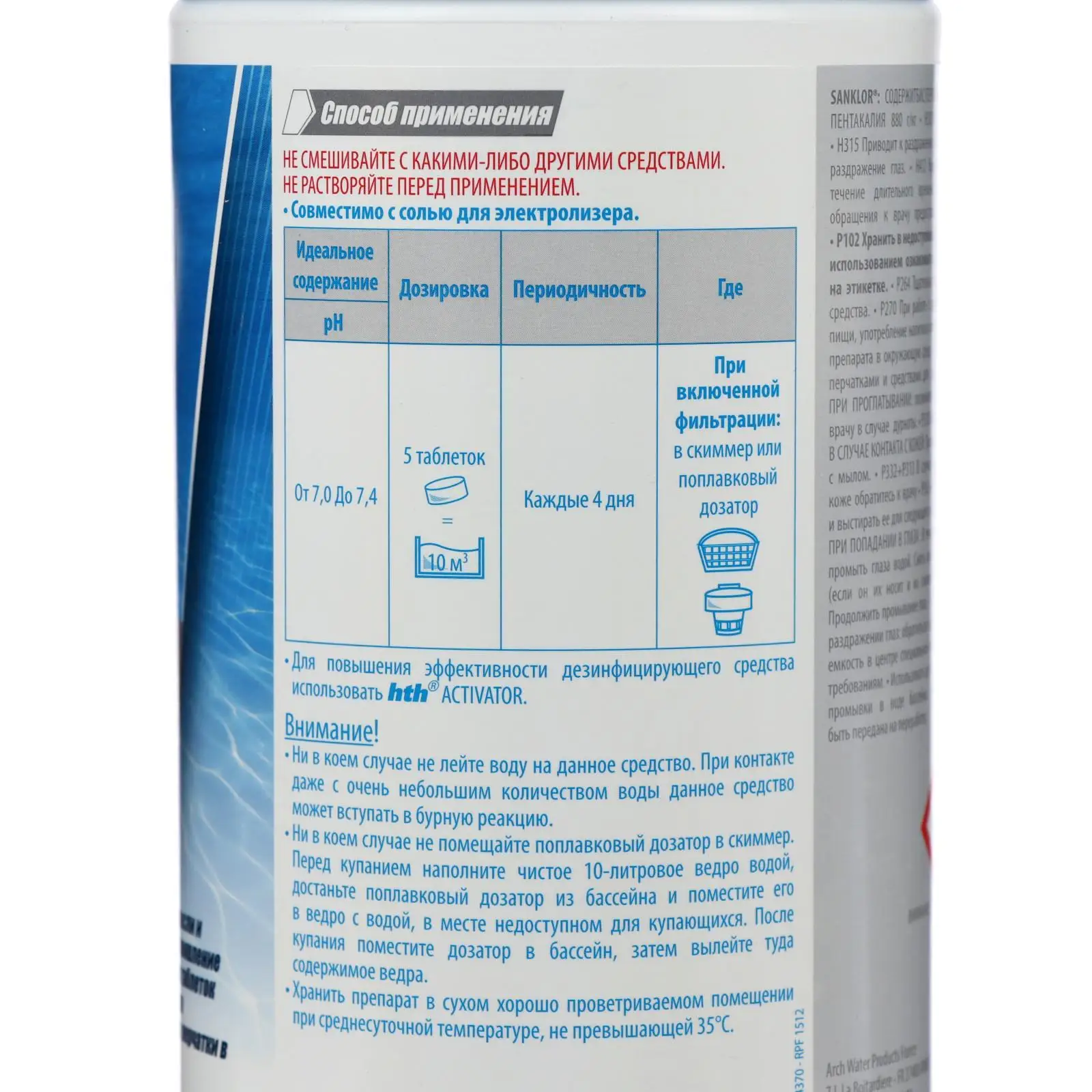 препарат кислорода. активный кислород в таблетках по 20 гр - hth. аквалеон химия для бассейнов. тааблеткидля стирки белья. активный кислород, гранулы, 1 кг astralpool.