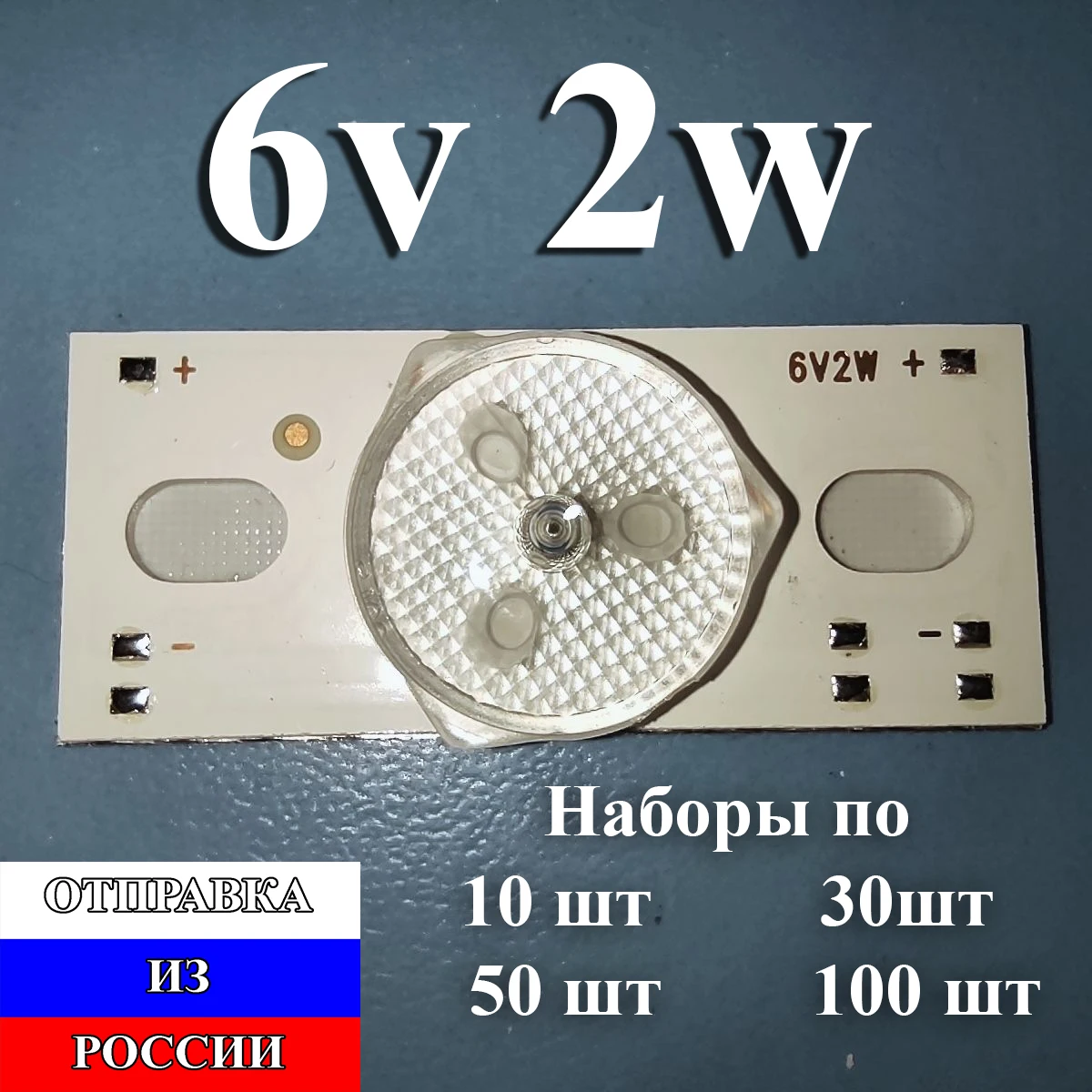 Светодиоды Для Подсветки Телевизора Купить