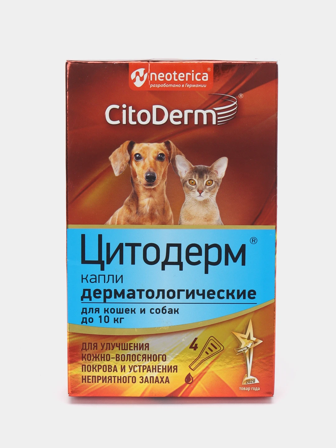 Цитодерм Капли Ушные Для Собак Купить